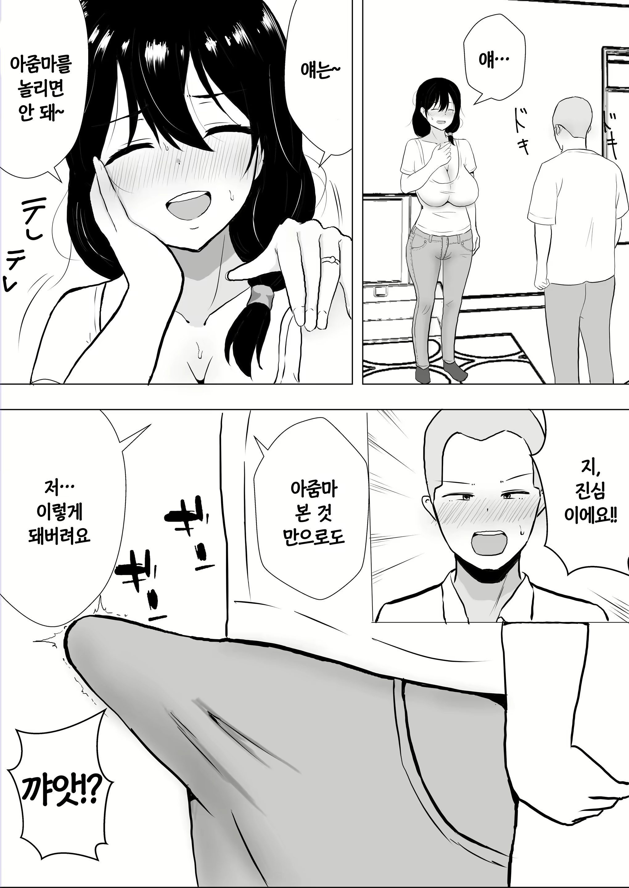 Content 2046206 - 19 페이지