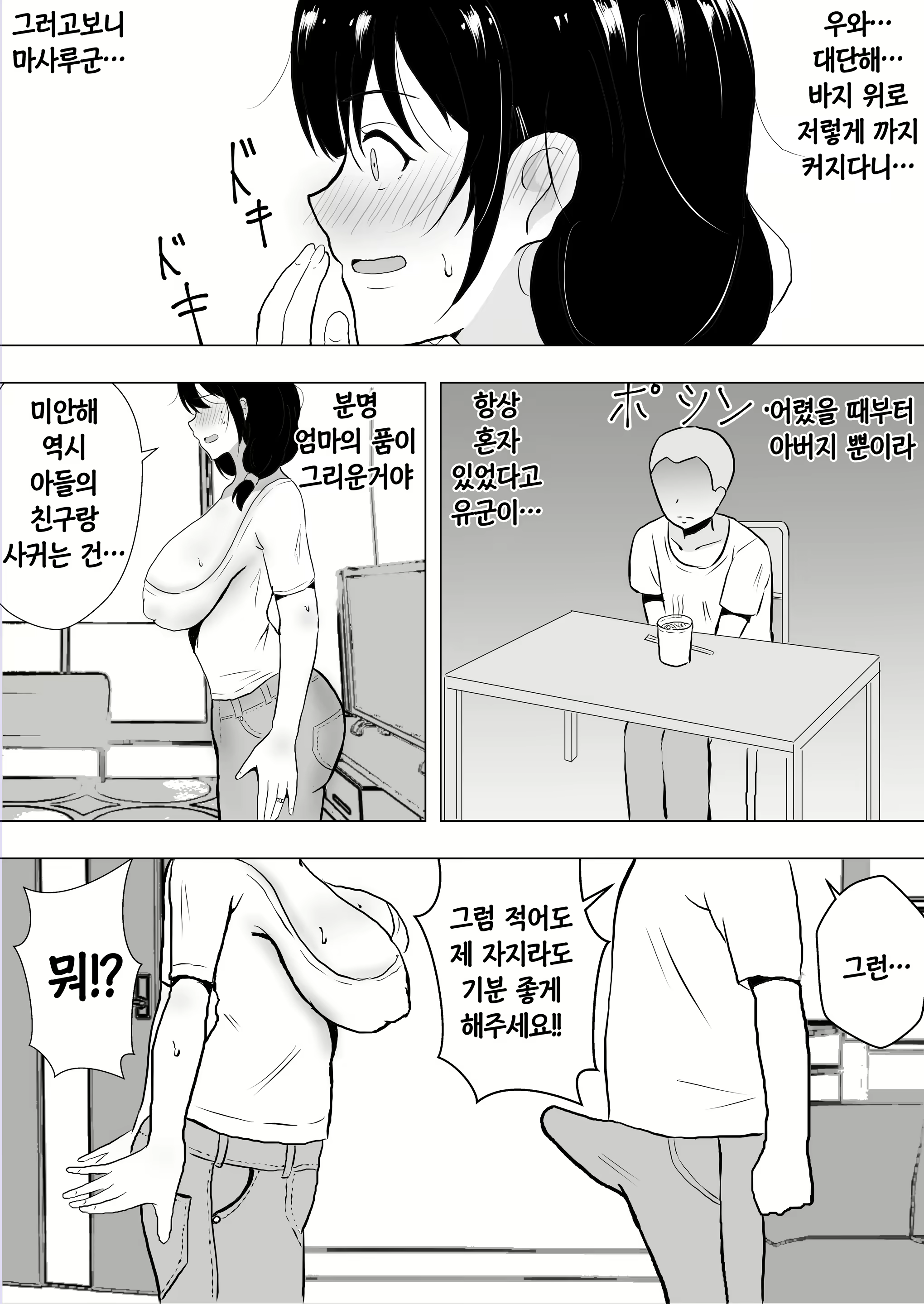 Content 2046206 - 20 페이지