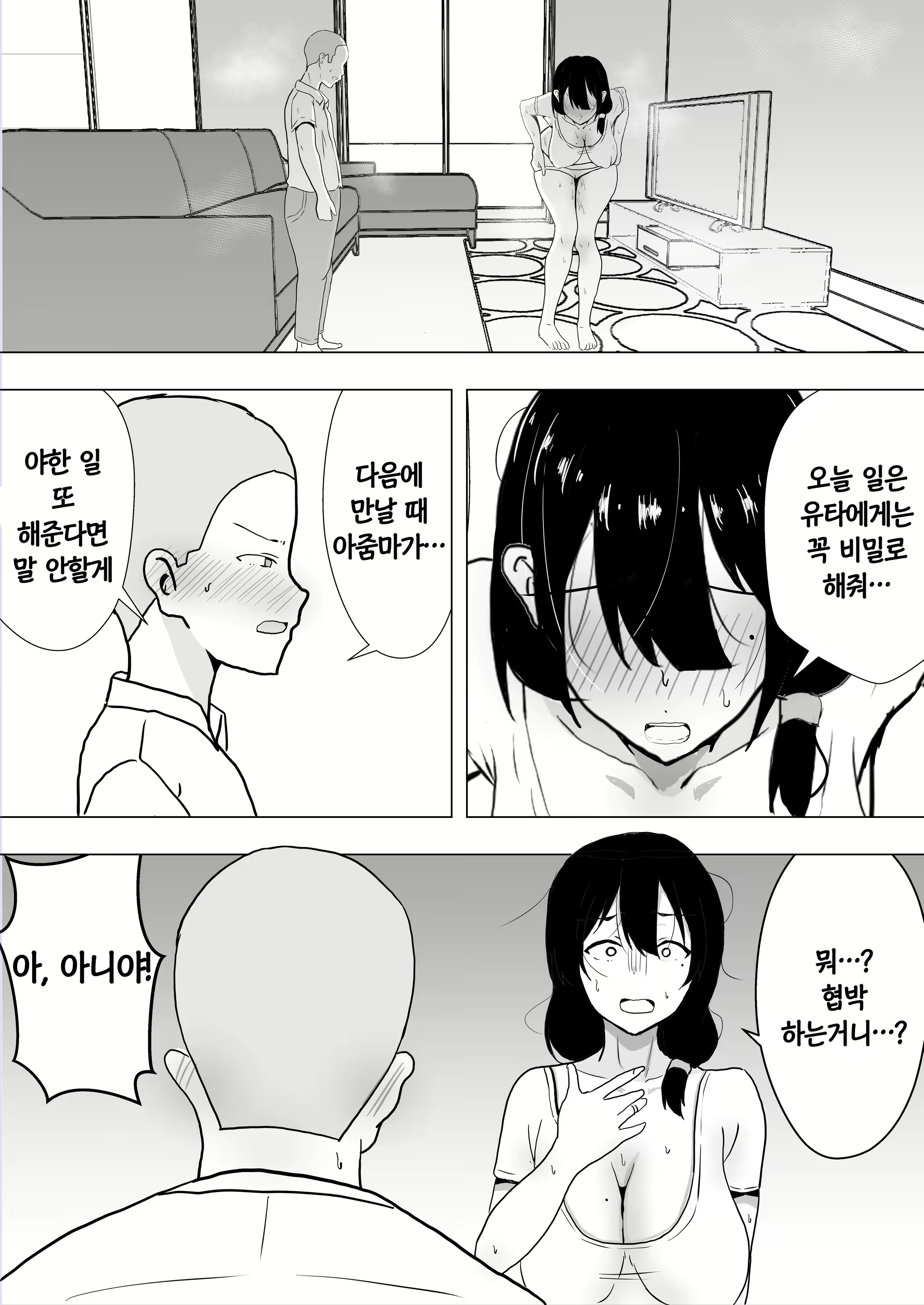 Content 2046206 - 39 페이지