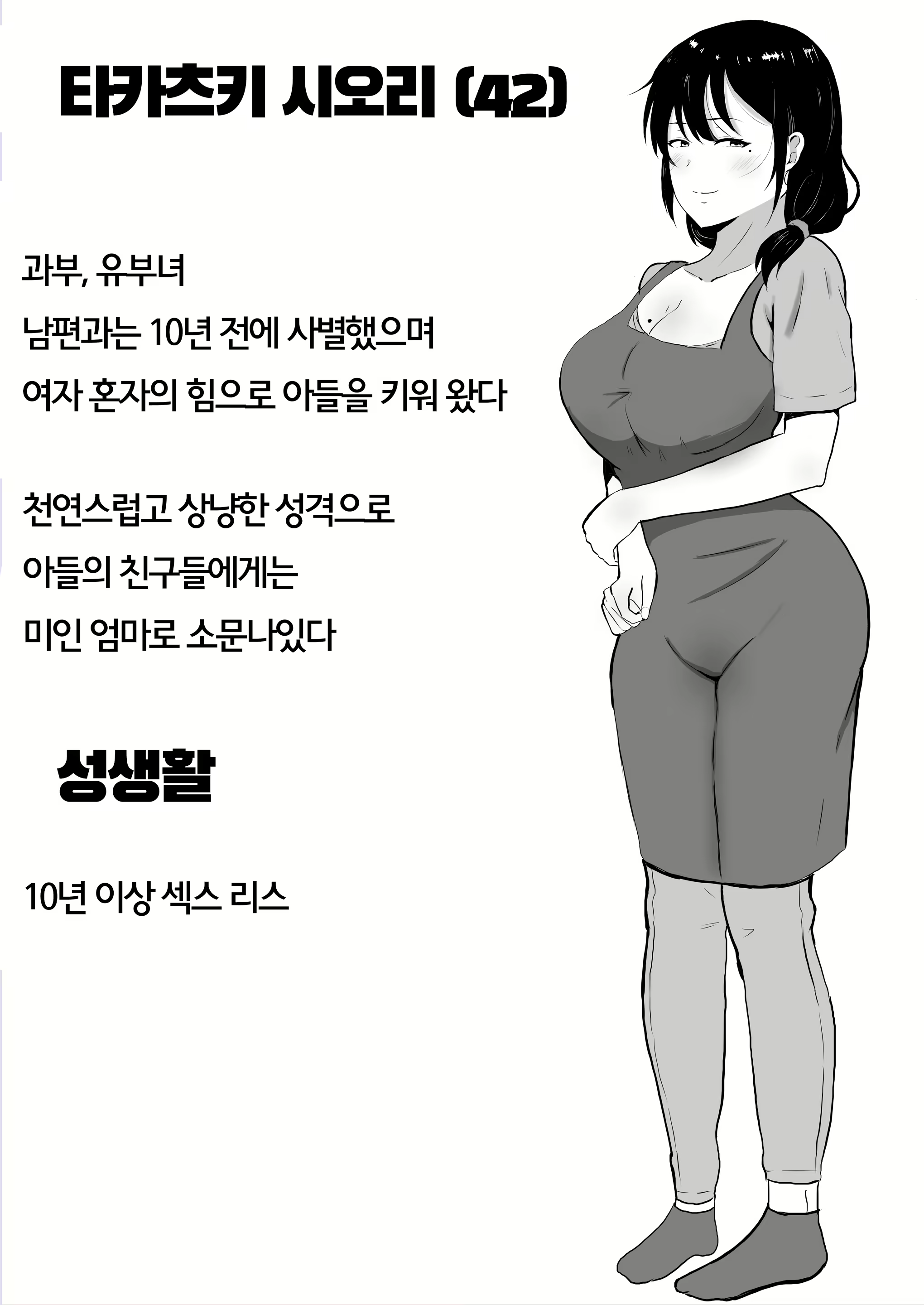 Content 2046206 - 4 페이지