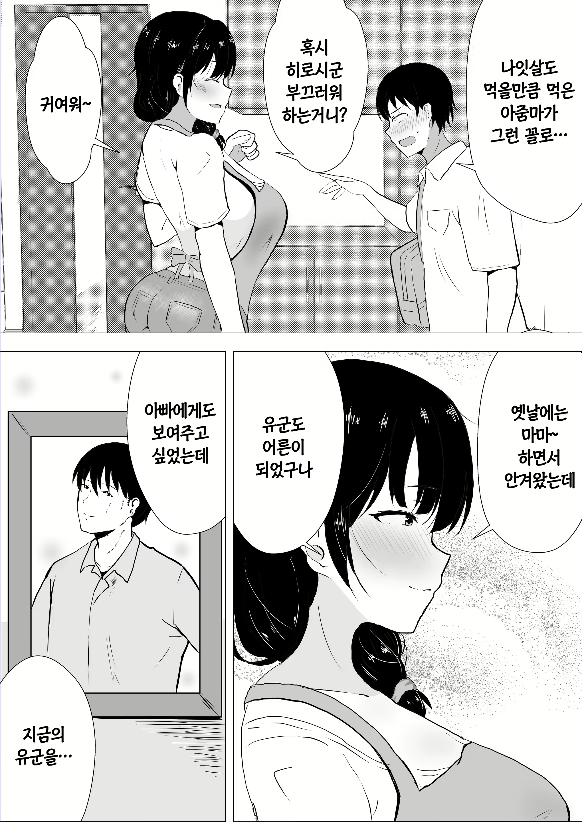 Content 2046206 - 7 페이지