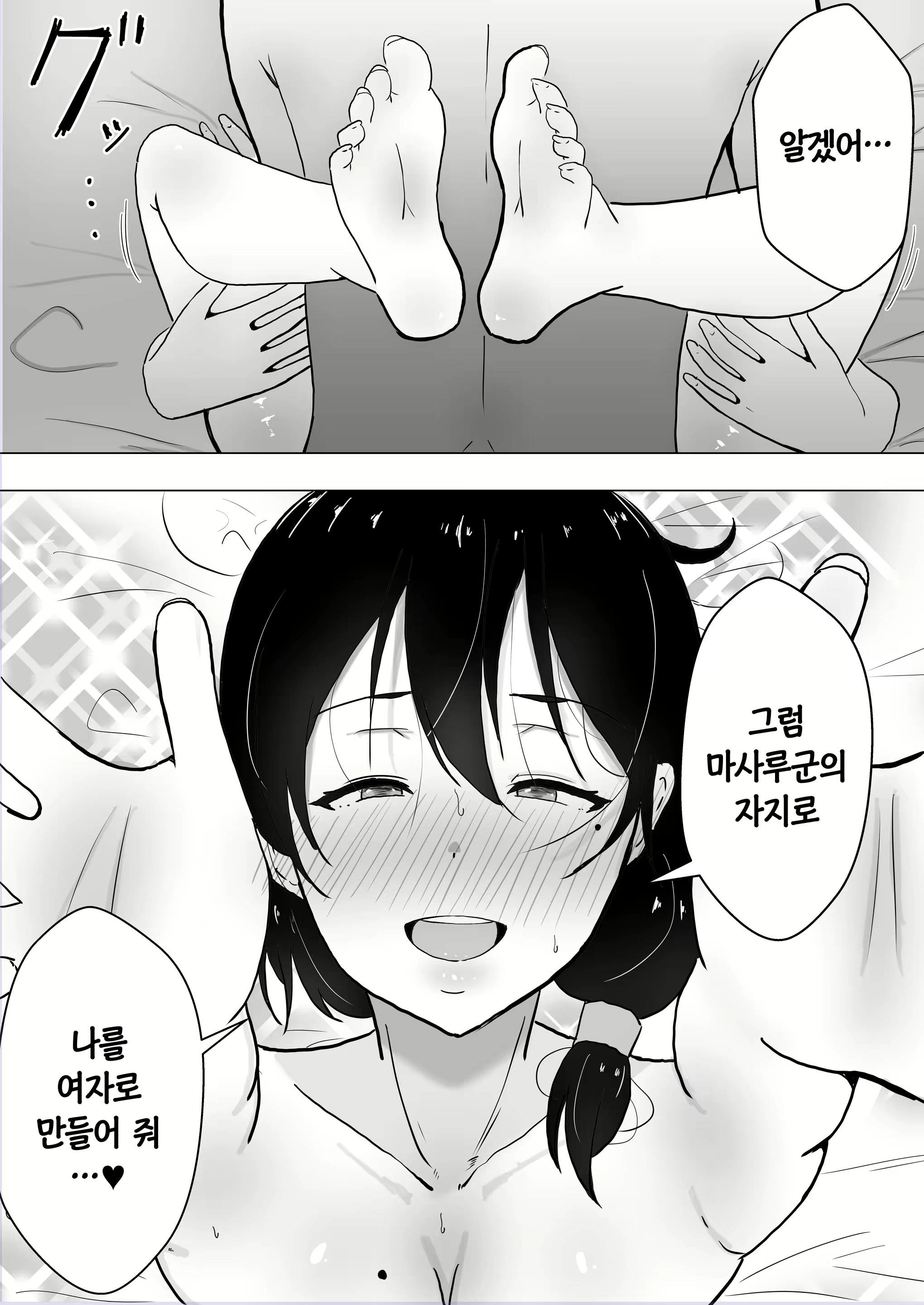 Content 2046206 - 74 페이지