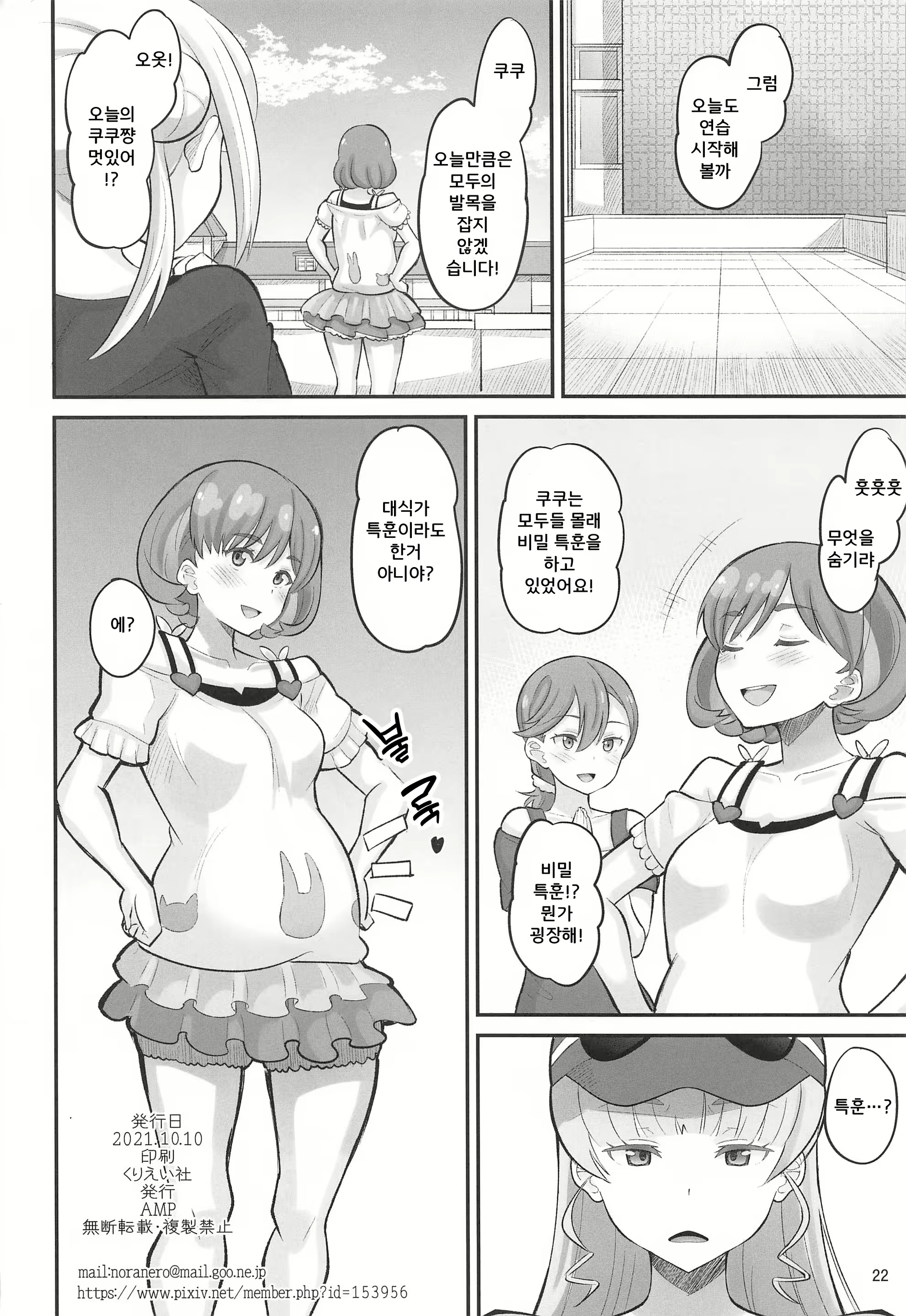 Content 2046352 - 21 페이지