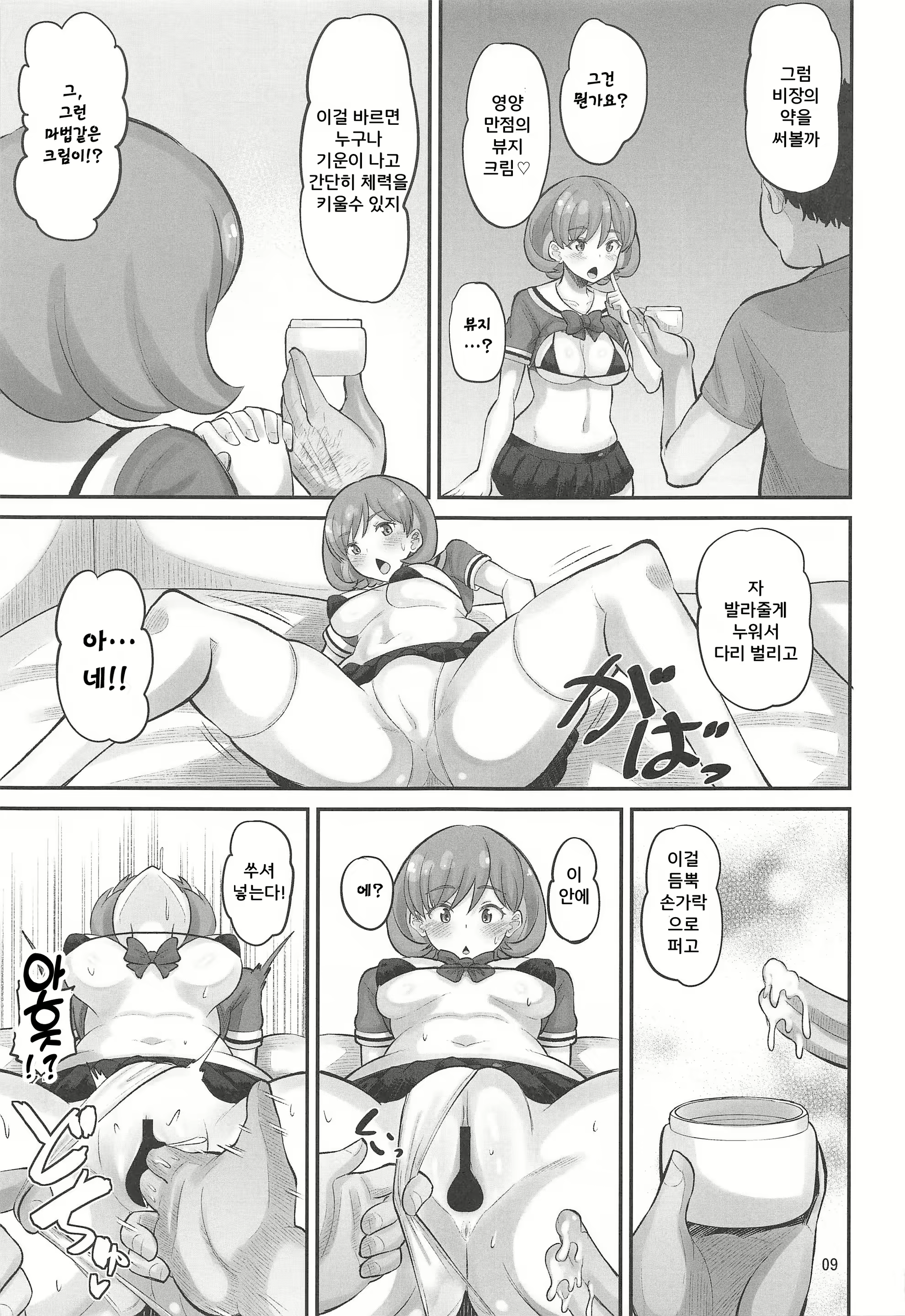 Content 2046352 - 8 페이지