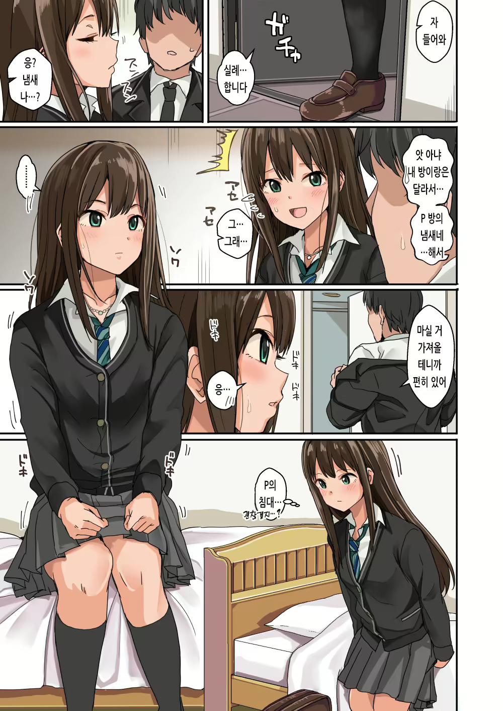 Content 2046356 - 2 페이지