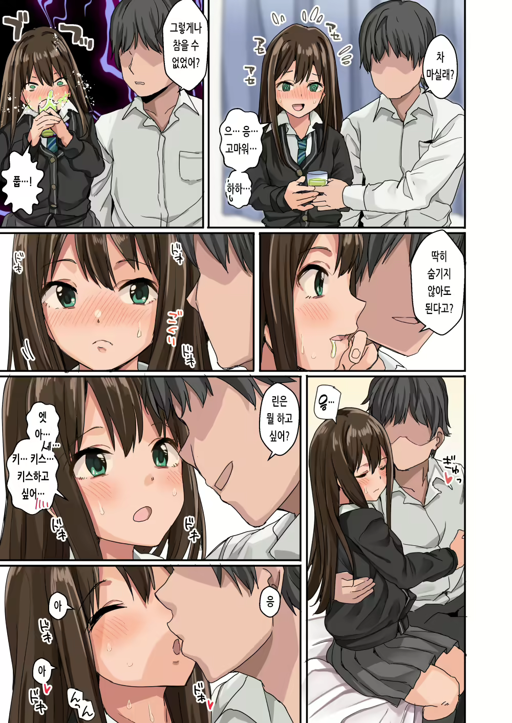 Content 2046356 - 4 페이지