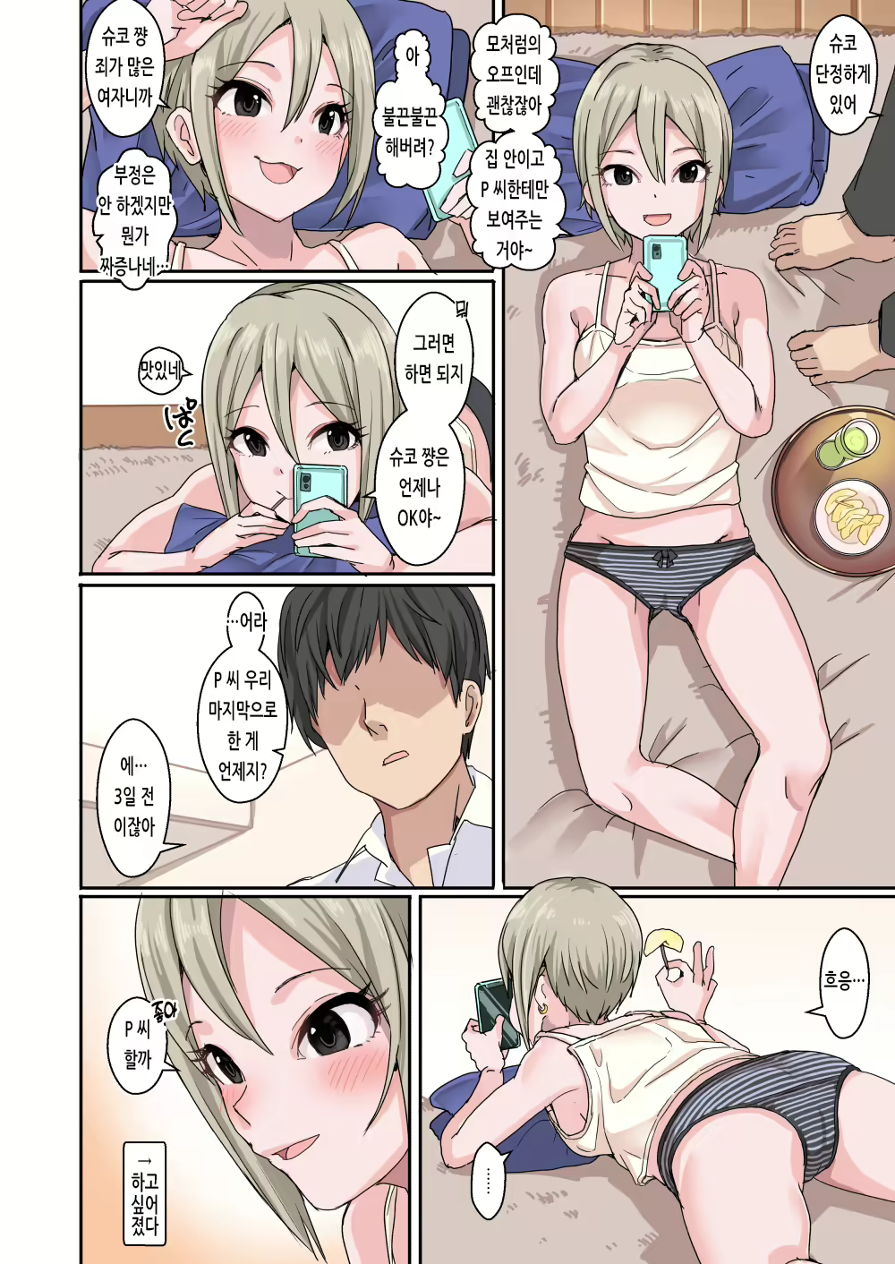 Content 2046356 - 41 페이지