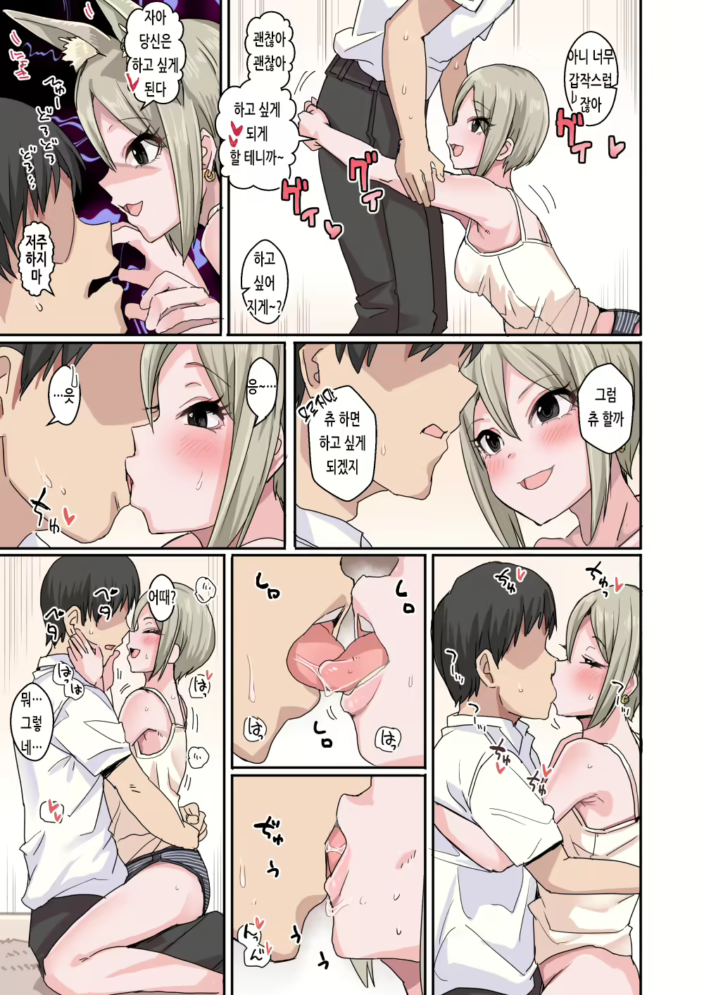 Content 2046356 - 42 페이지