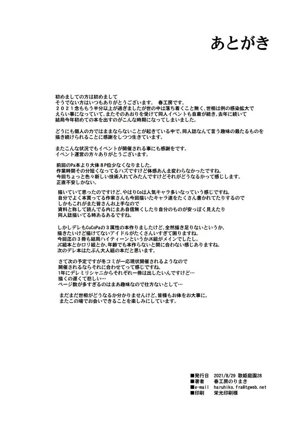 Content 2046356 - 79 페이지