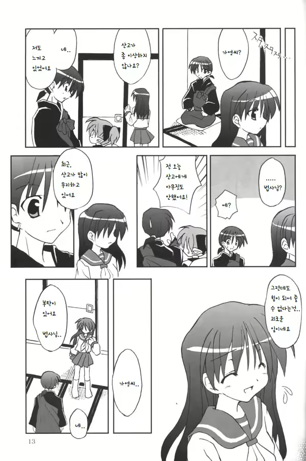 Content 2046595 - 11 페이지