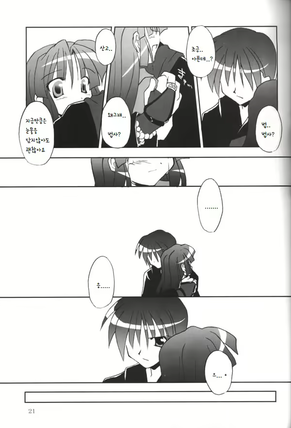 Content 2046595 - 19 페이지