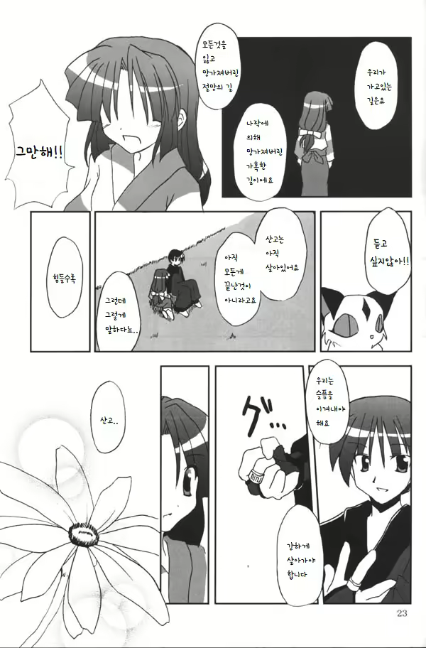 Content 2046595 - 21 페이지