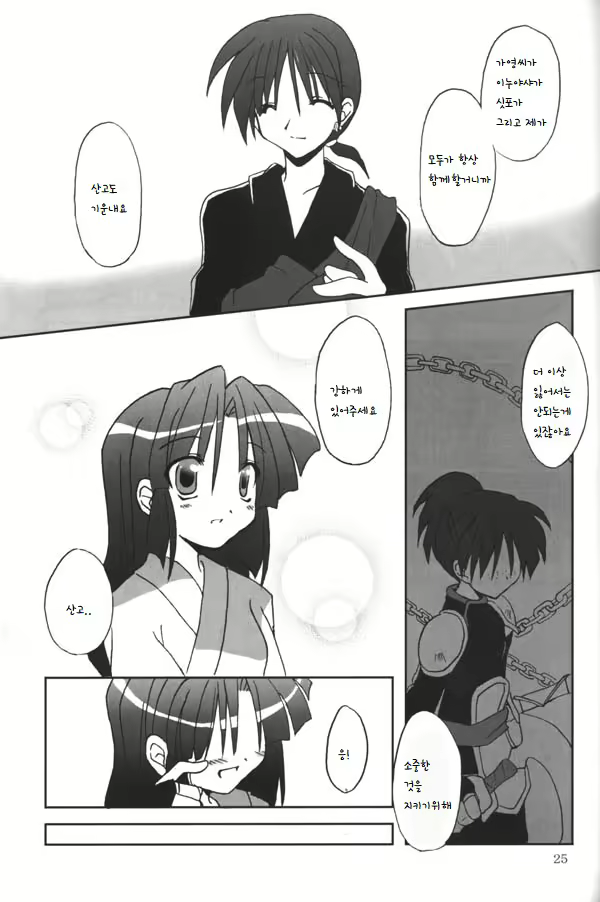 Content 2046595 - 23 페이지