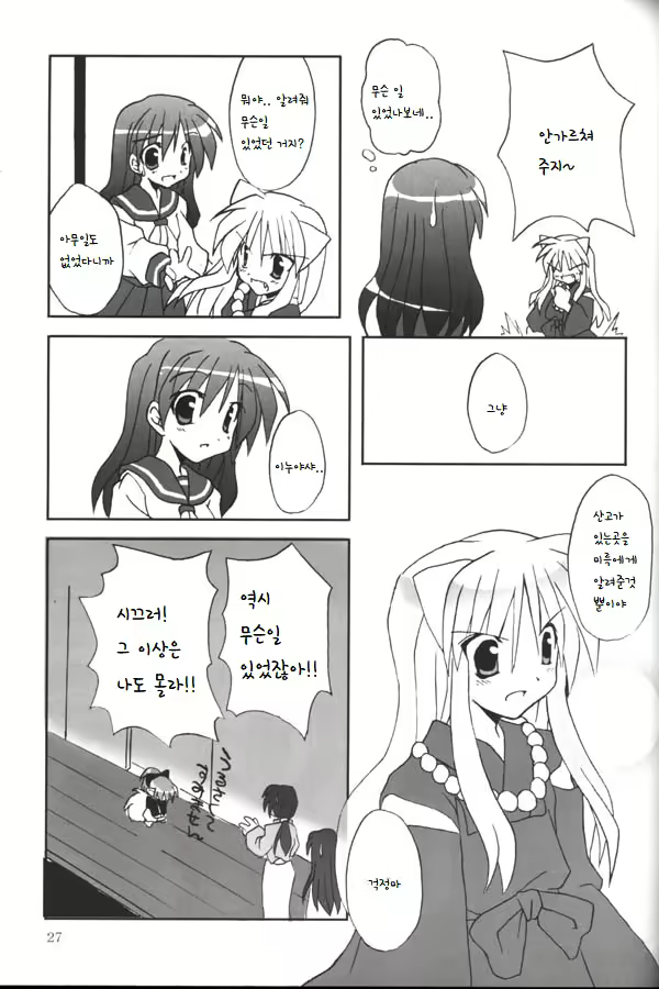 Content 2046595 - 25 페이지