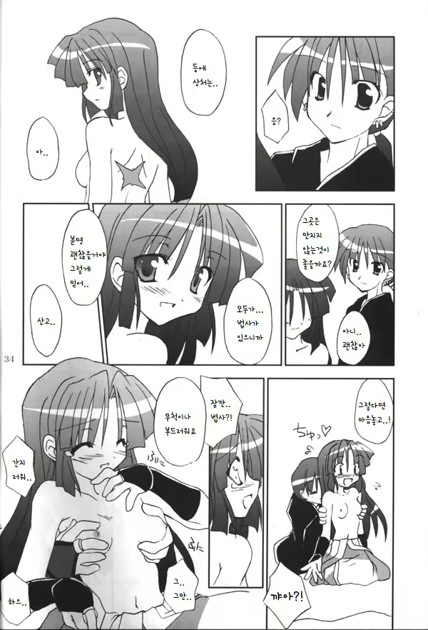 Content 2046595 - 32 페이지