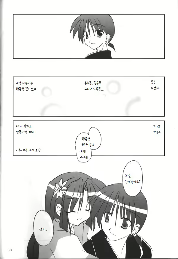 Content 2046595 - 36 페이지