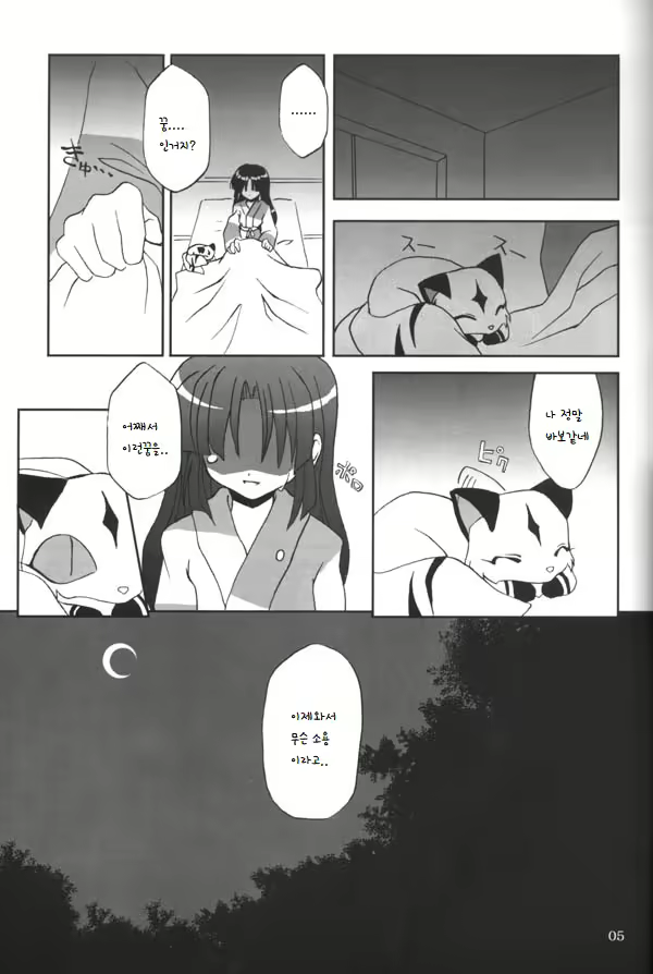 Content 2046595 - 4 페이지