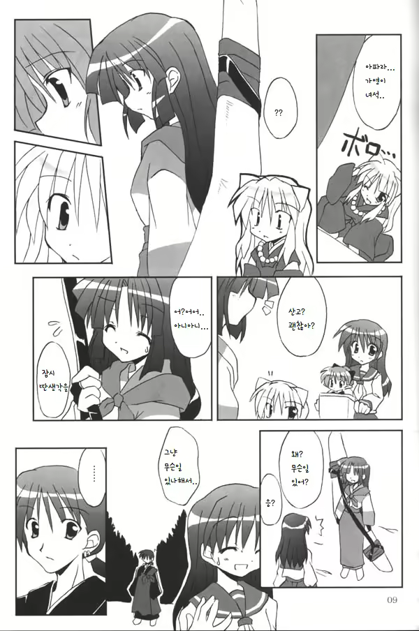 Content 2046595 - 7 페이지