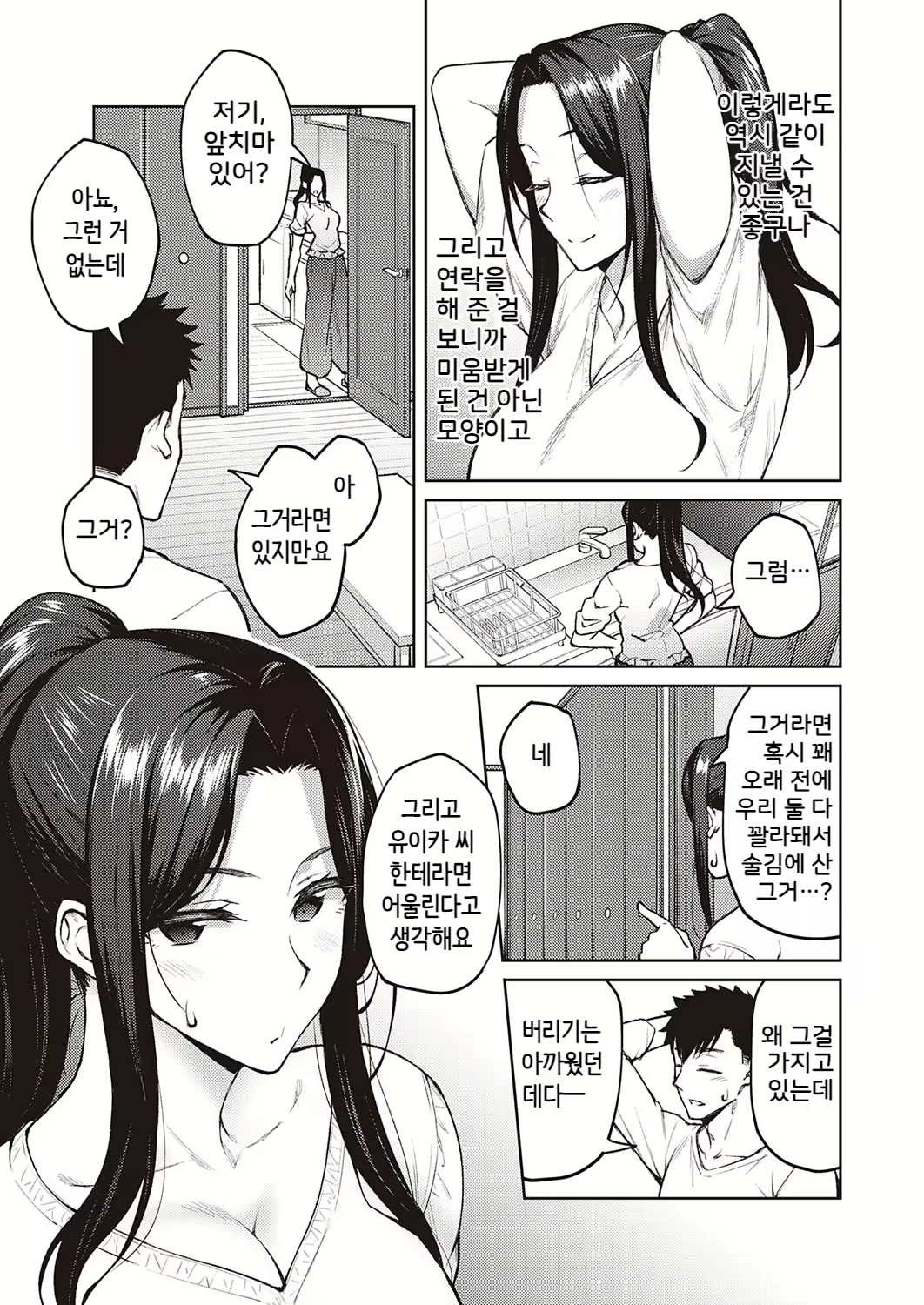 Content 2046906 - 5 페이지