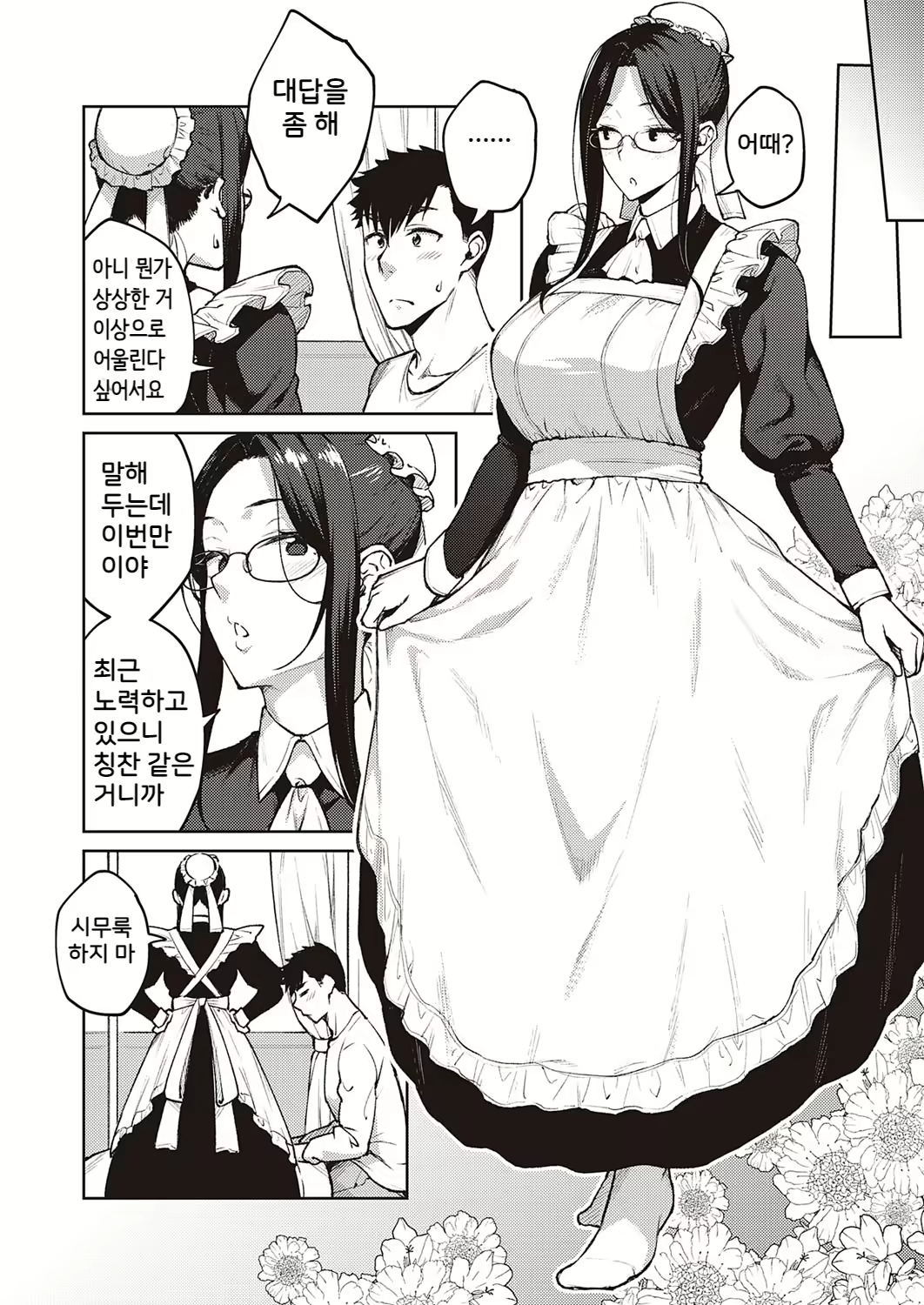 Content 2046906 - 6 페이지