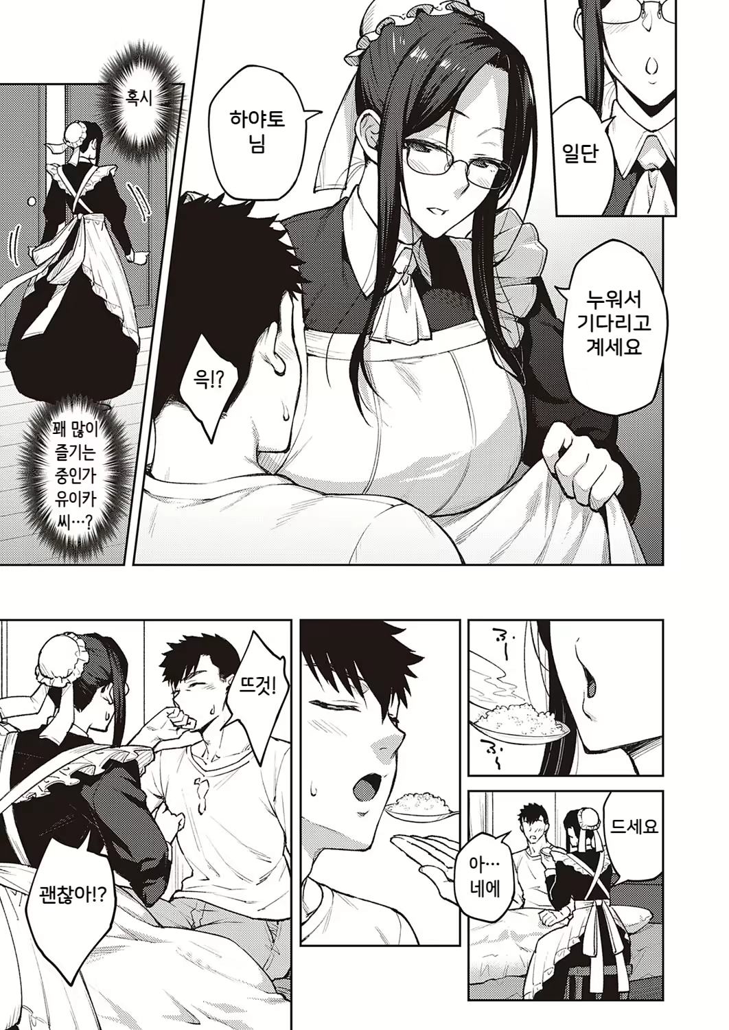 Content 2046906 - 7 페이지