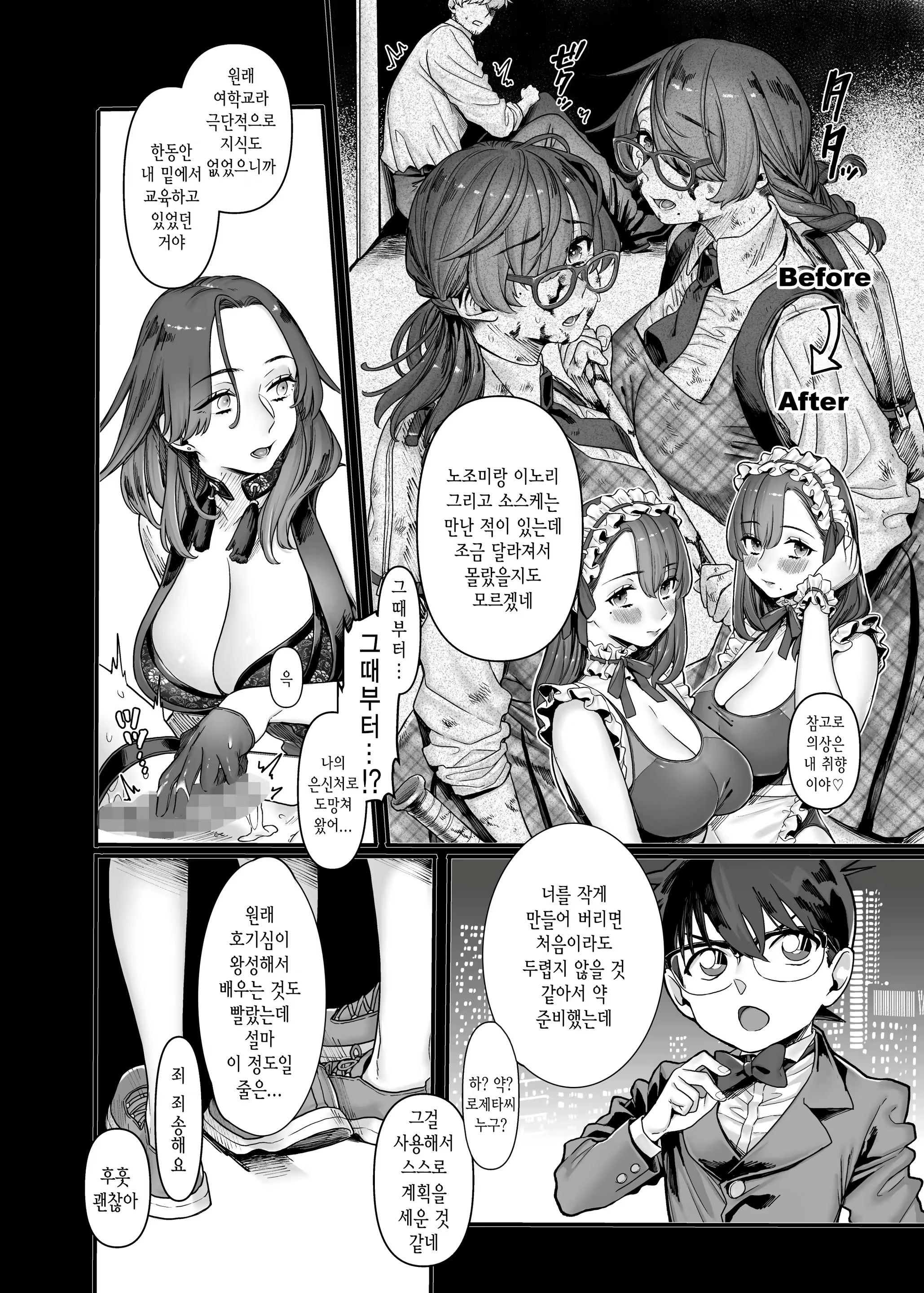 Content 2046915 - 52 페이지