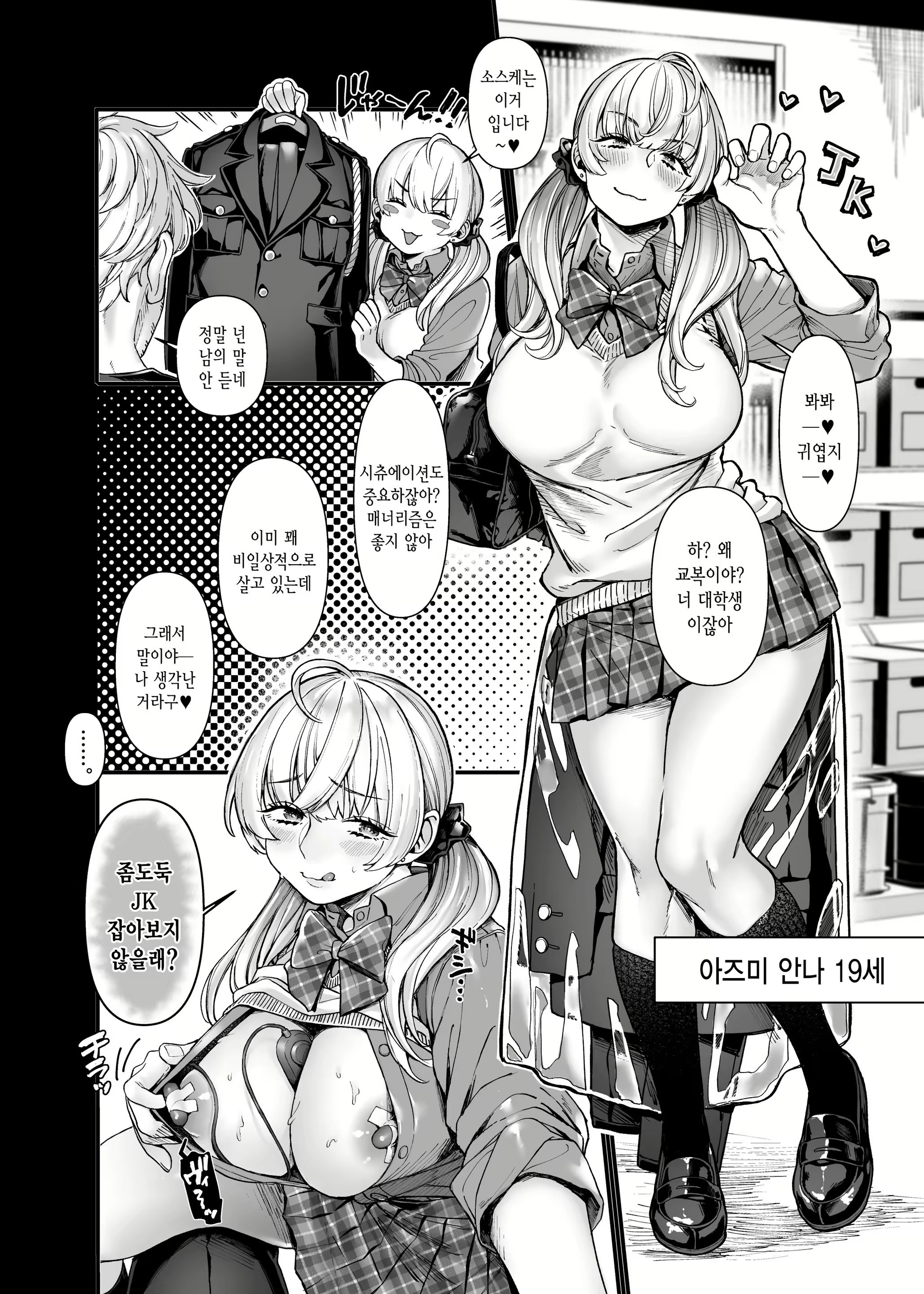 Content 2046915 - 74 페이지