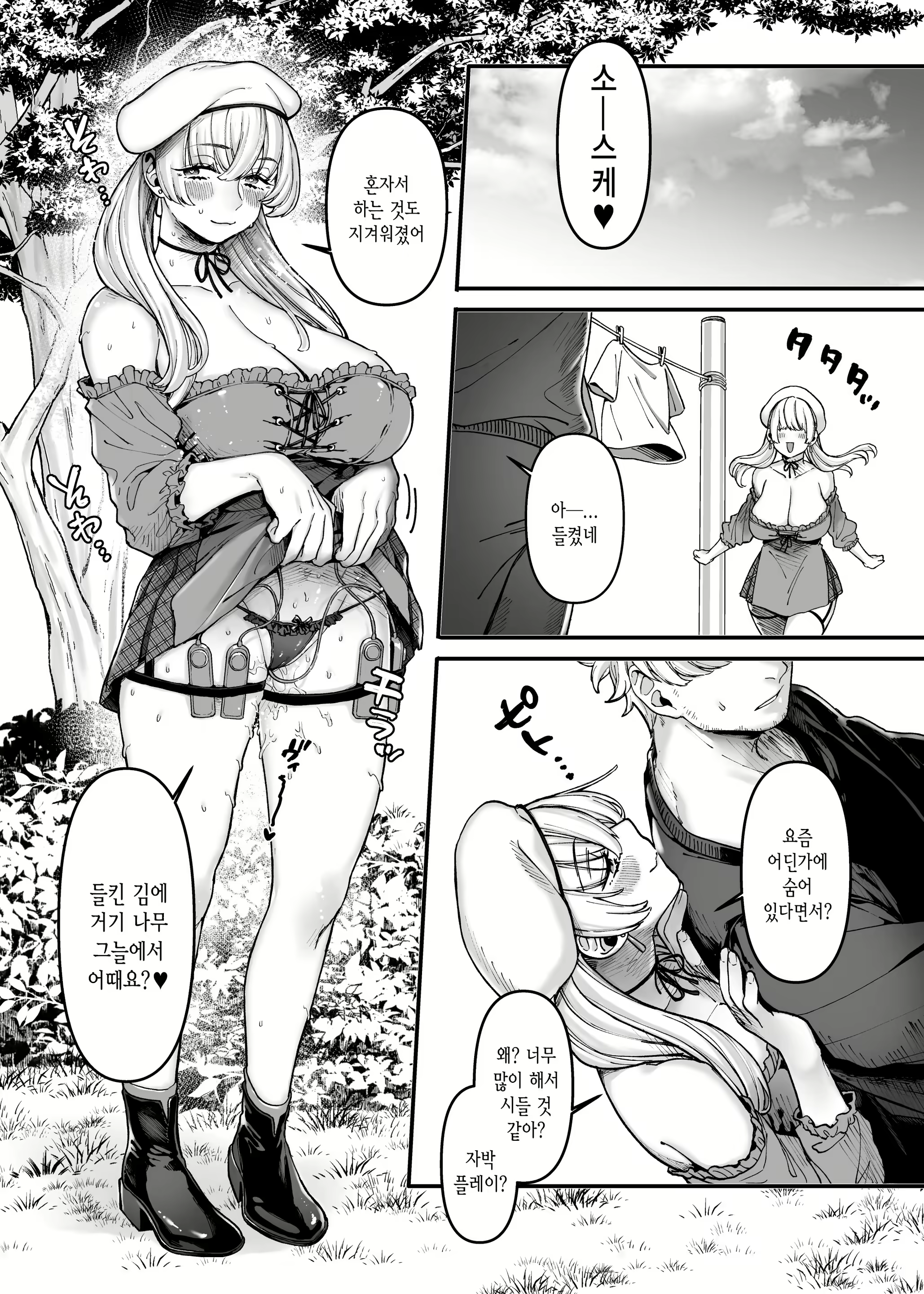 Content 2046915 - 92 페이지