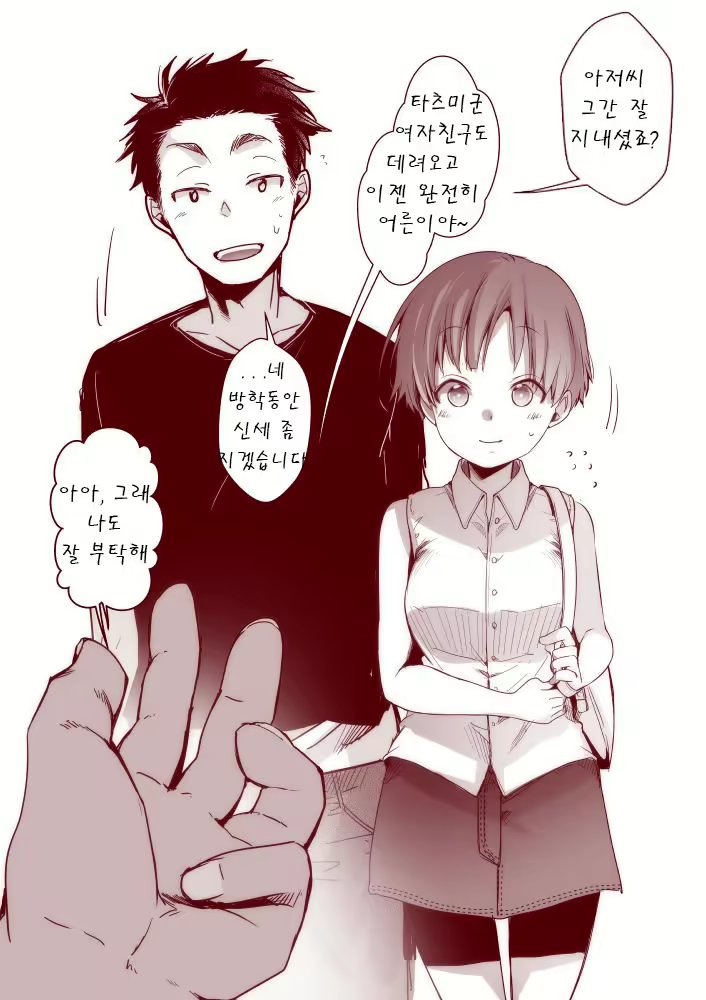 Content 2047182 - 1 페이지