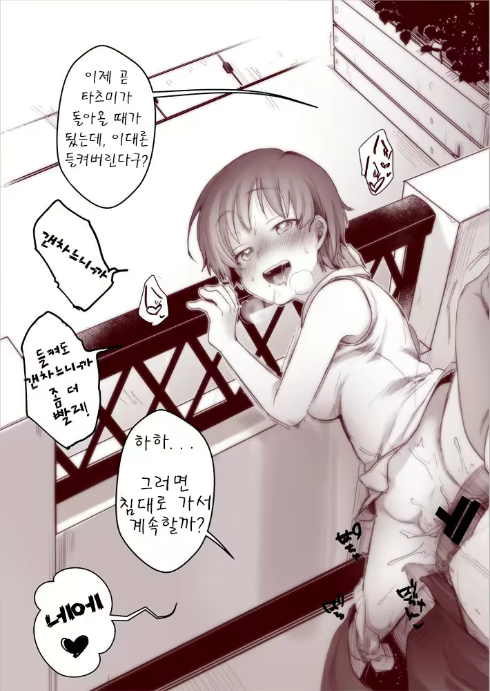 Content 2047182 - 5 페이지