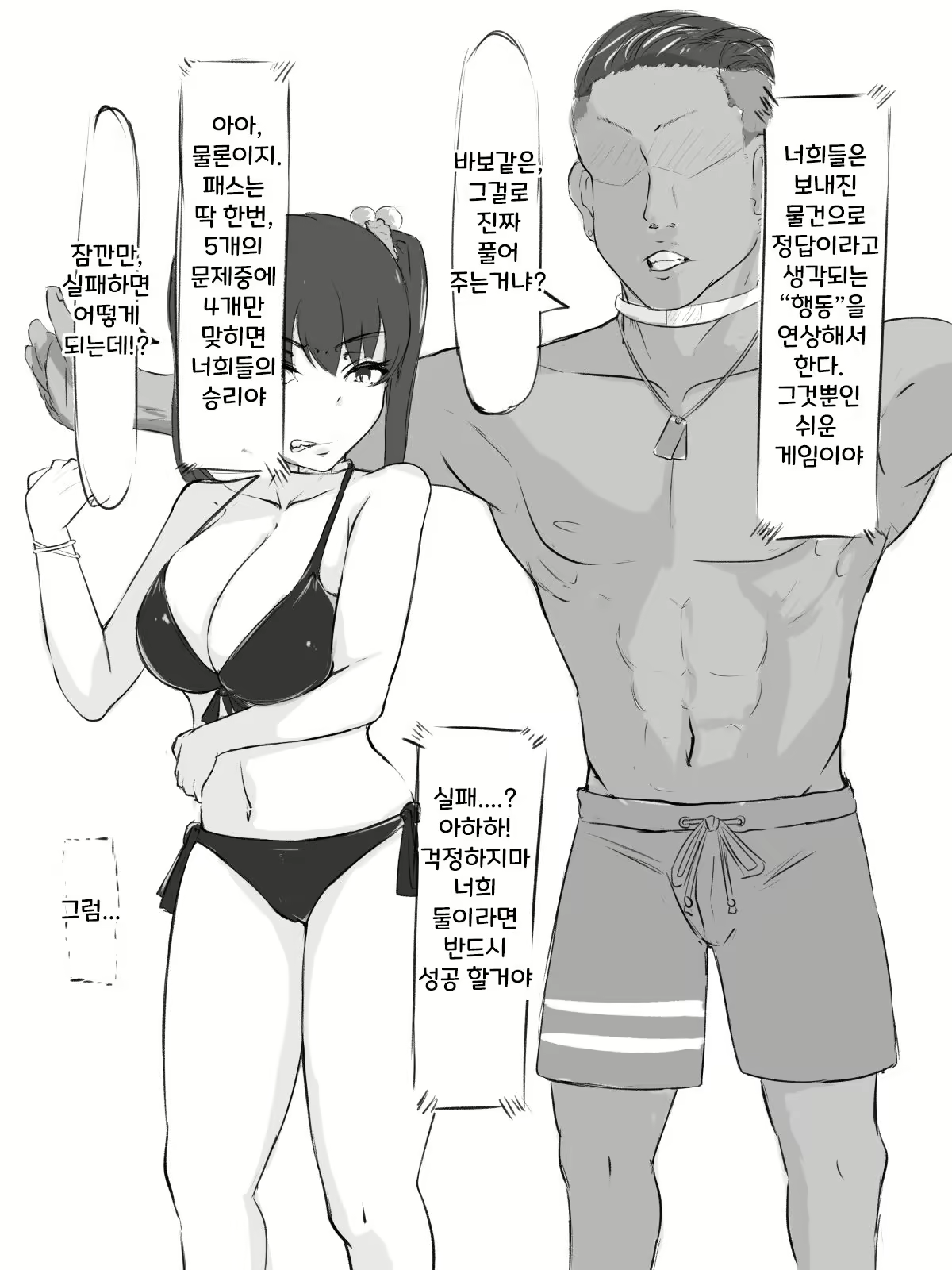 Content 2047187 - 10 페이지