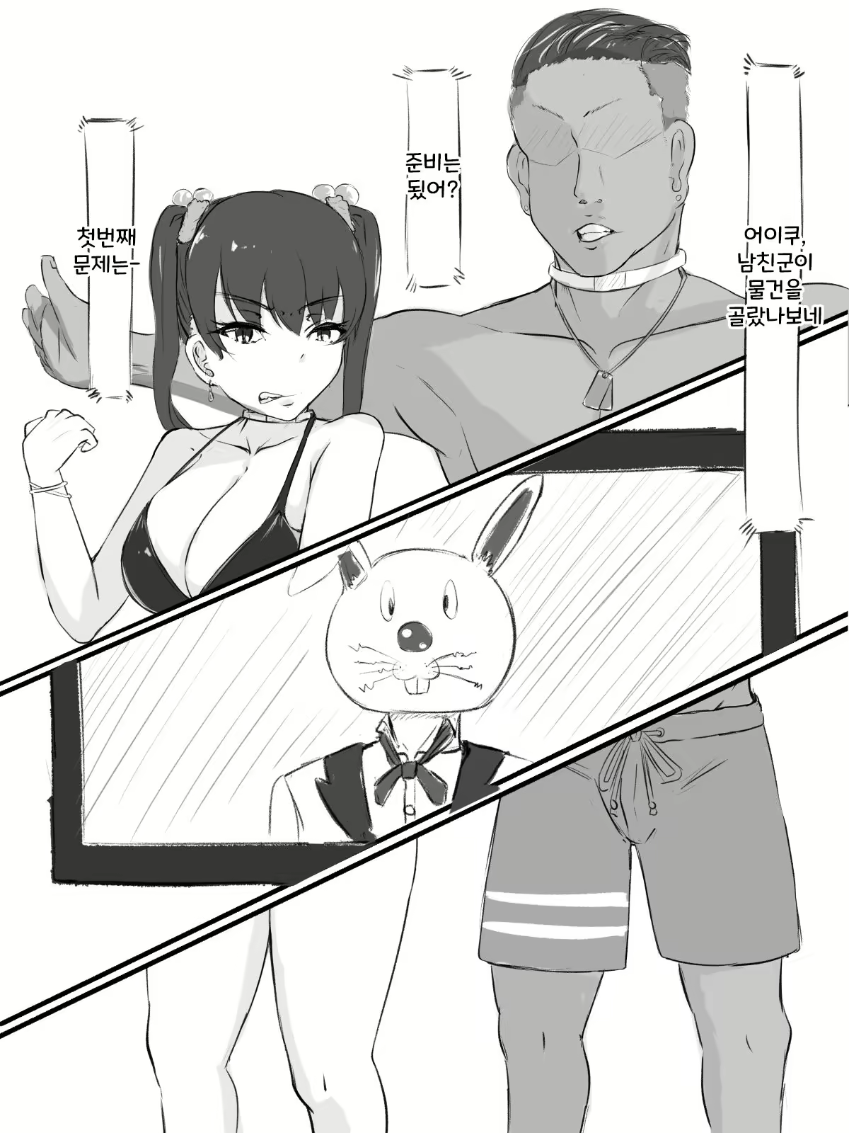 Content 2047187 - 18 페이지
