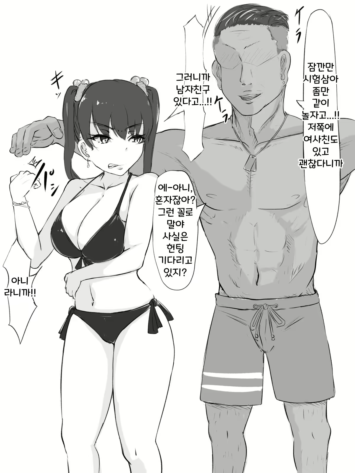 Content 2047187 - 2 페이지