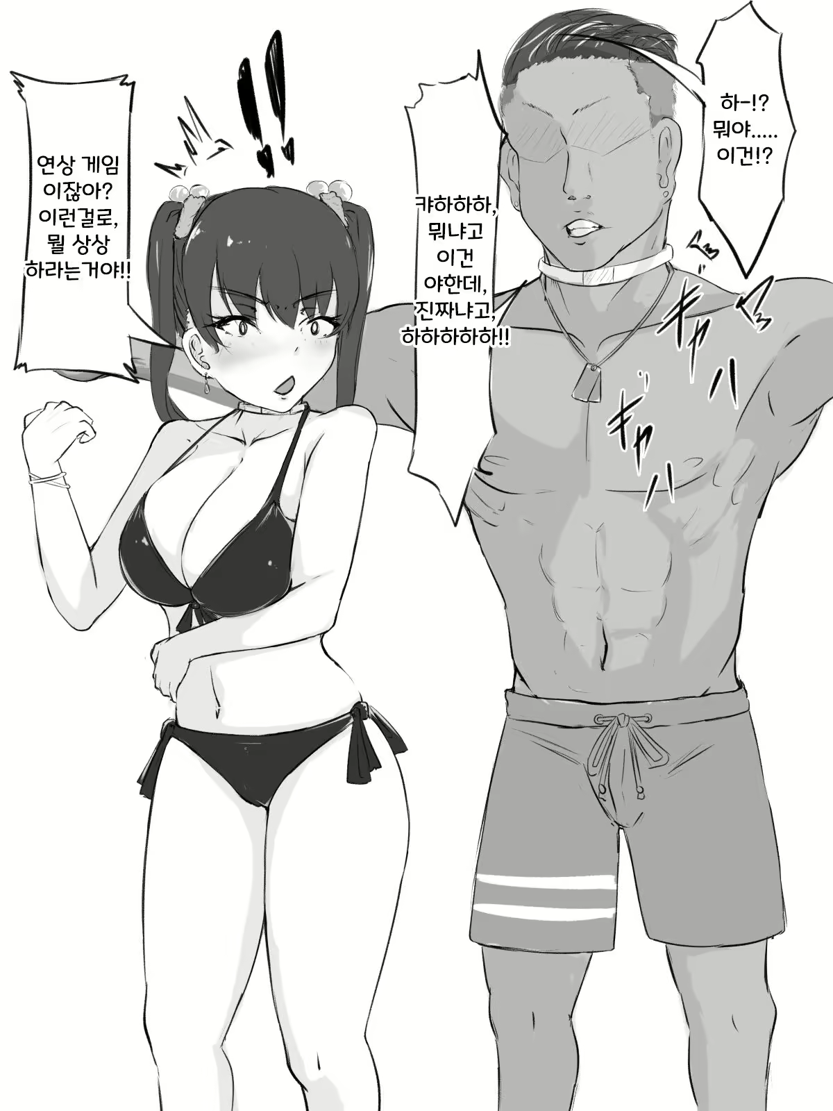 Content 2047187 - 20 페이지