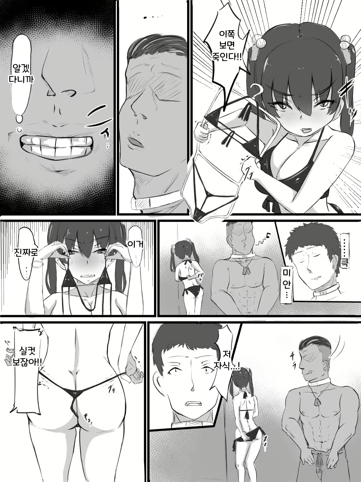 Content 2047187 - 26 페이지
