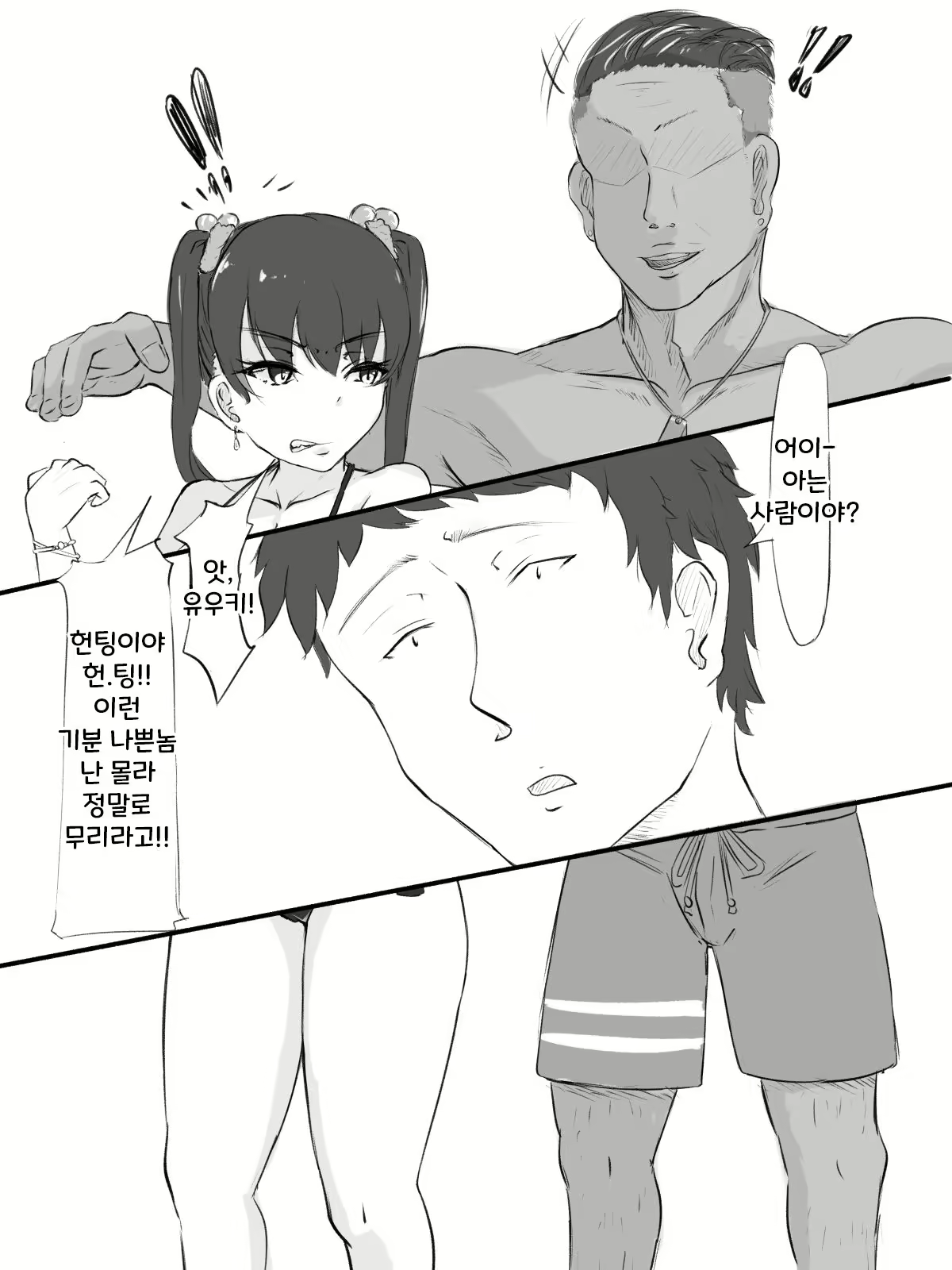 Content 2047187 - 3 페이지