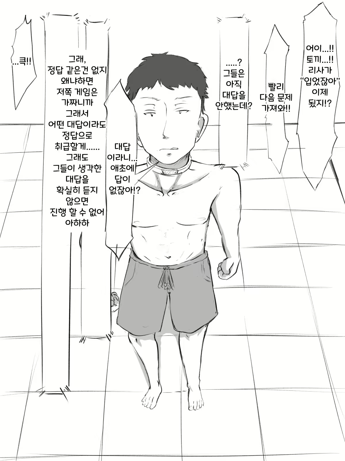 Content 2047187 - 30 페이지