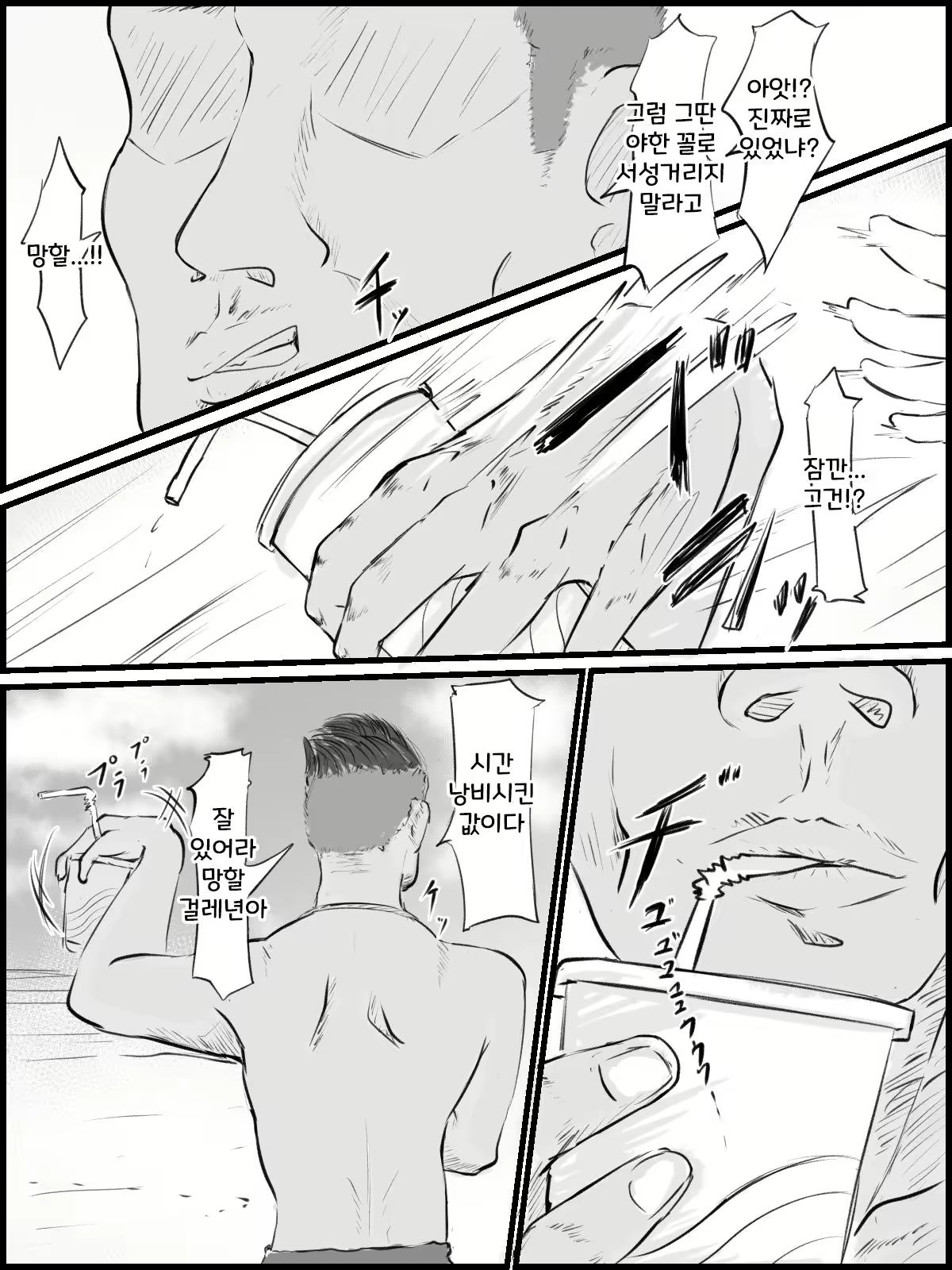 Content 2047187 - 4 페이지