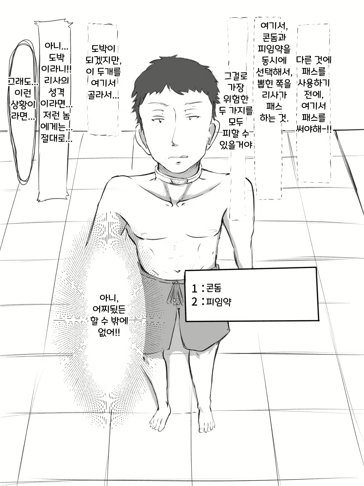 Content 2047187 - 43 페이지