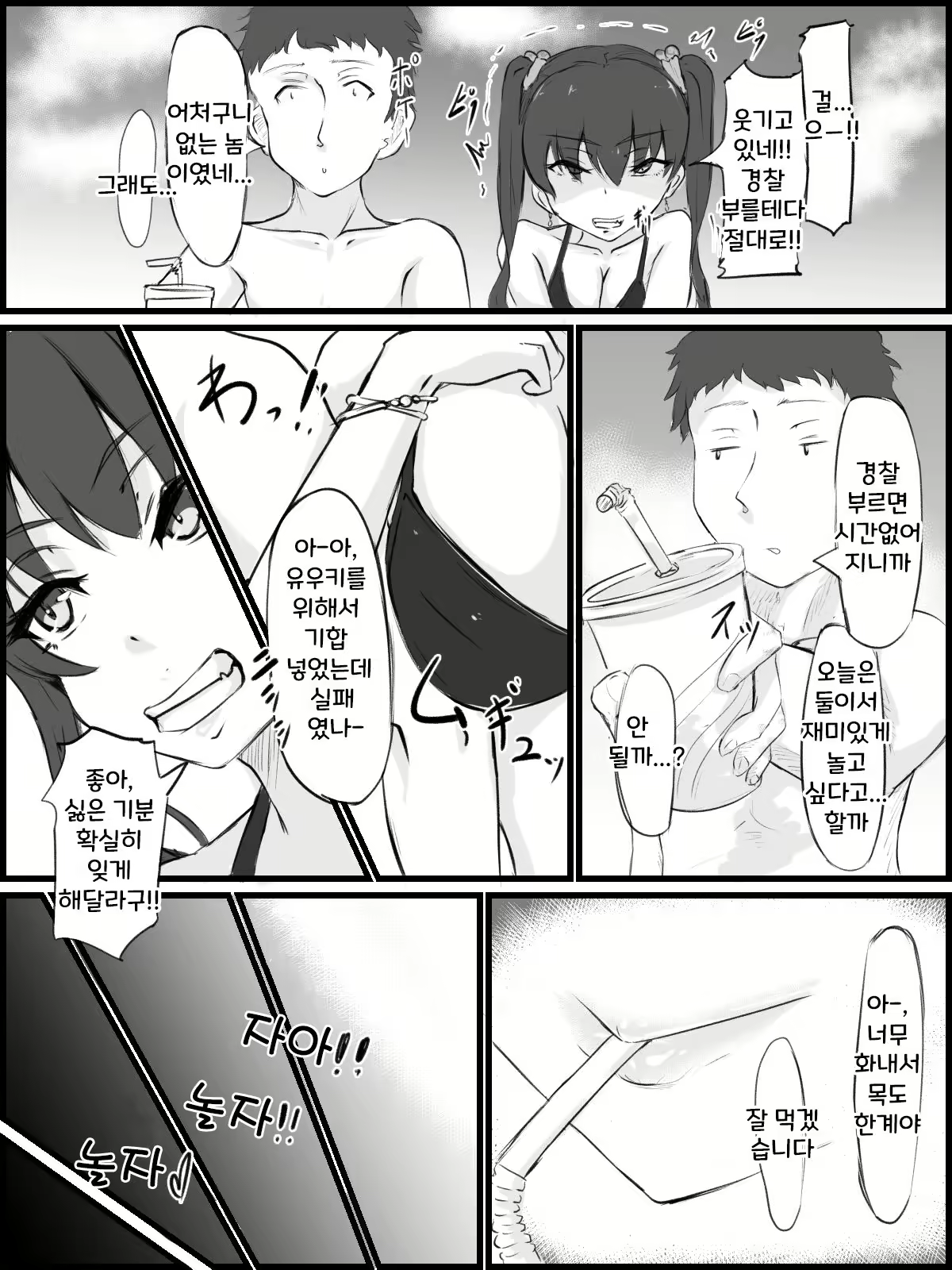 Content 2047187 - 5 페이지
