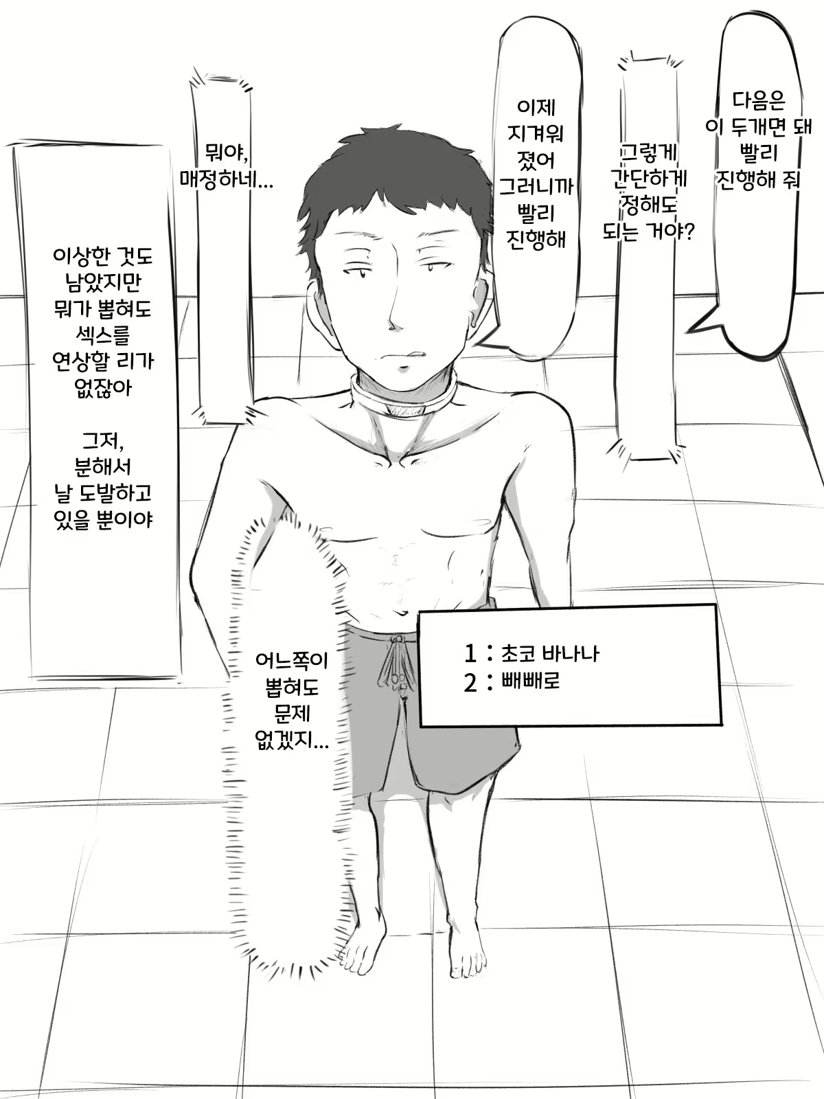 Content 2047187 - 53 페이지