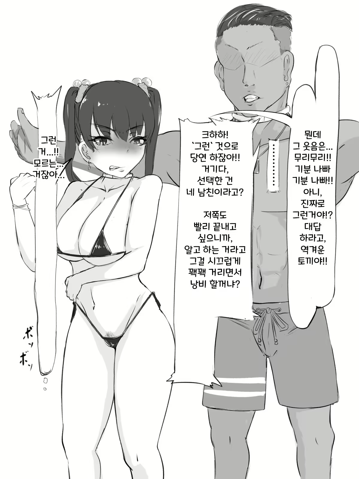 Content 2047187 - 57 페이지