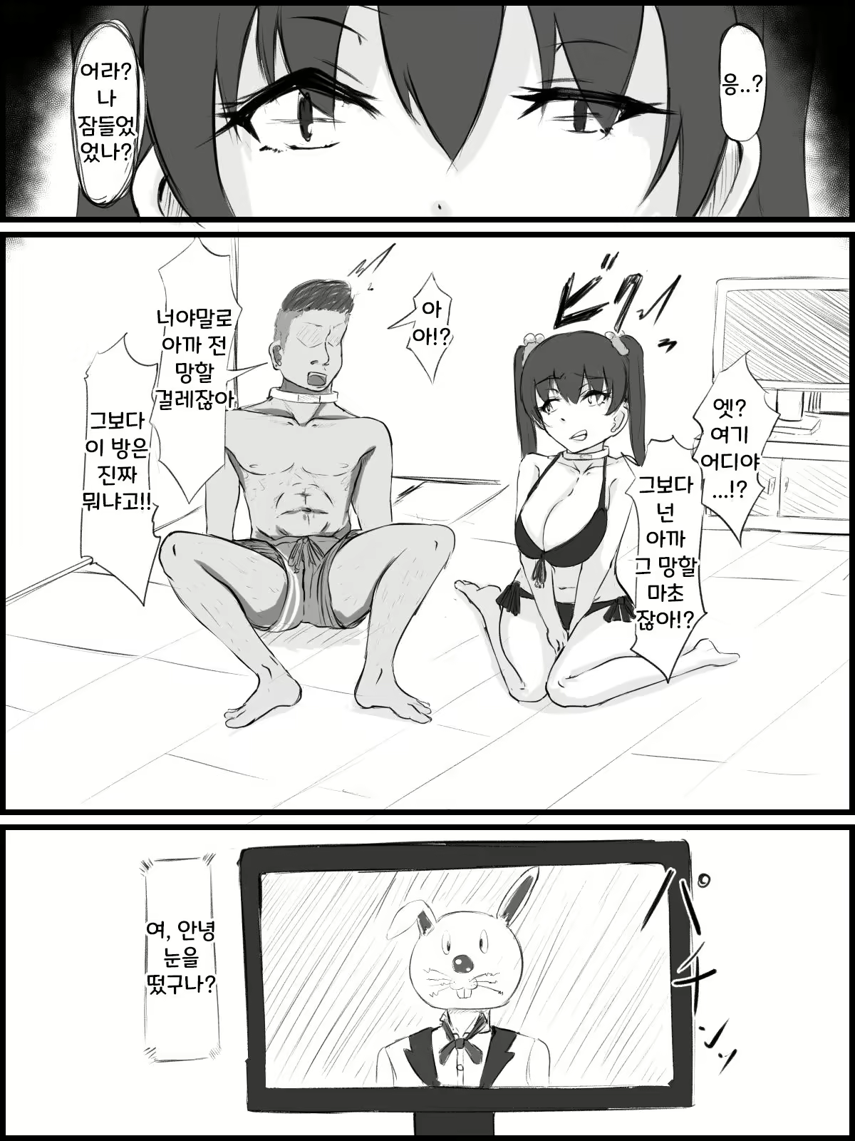 Content 2047187 - 6 페이지