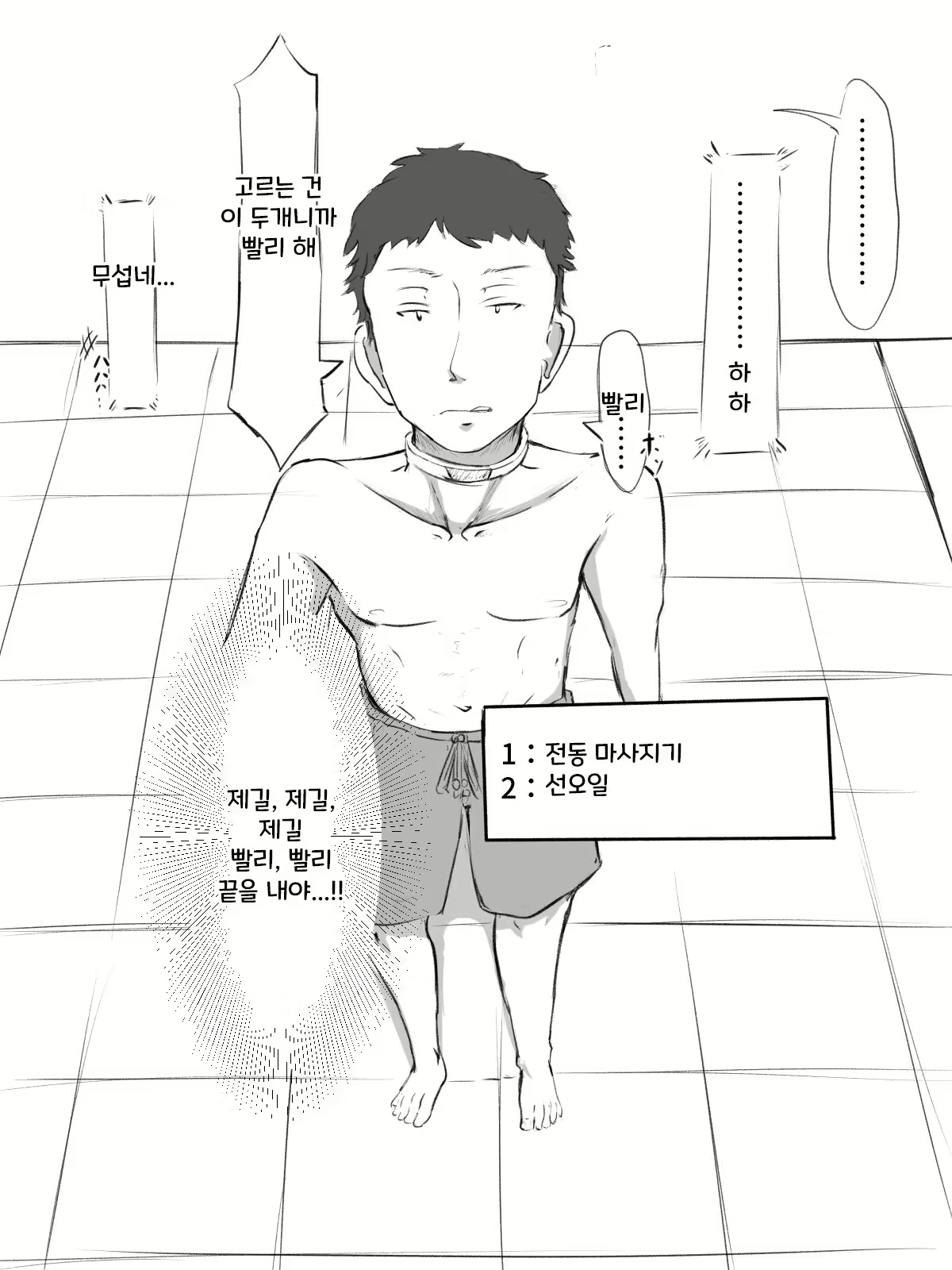 Content 2047187 - 67 페이지