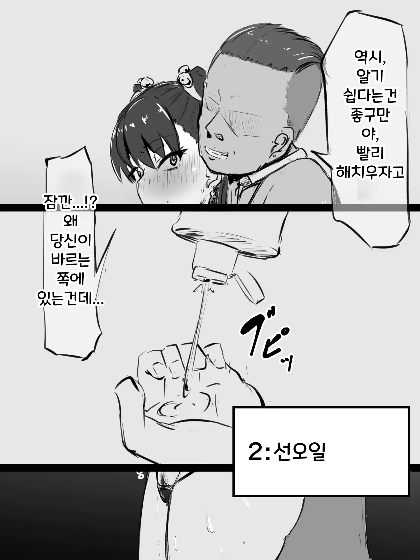 Content 2047187 - 68 페이지