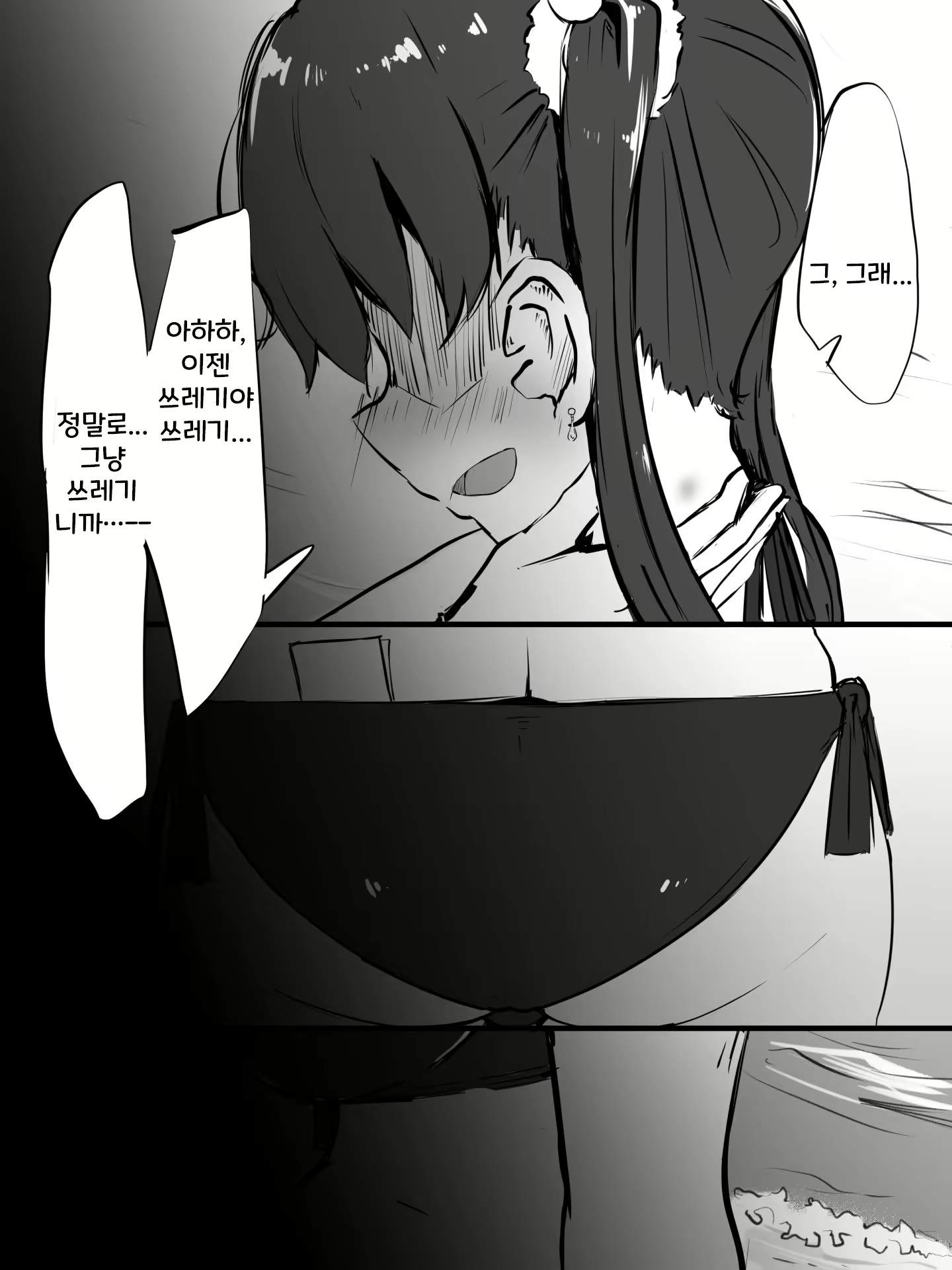 Content 2047187 - 86 페이지