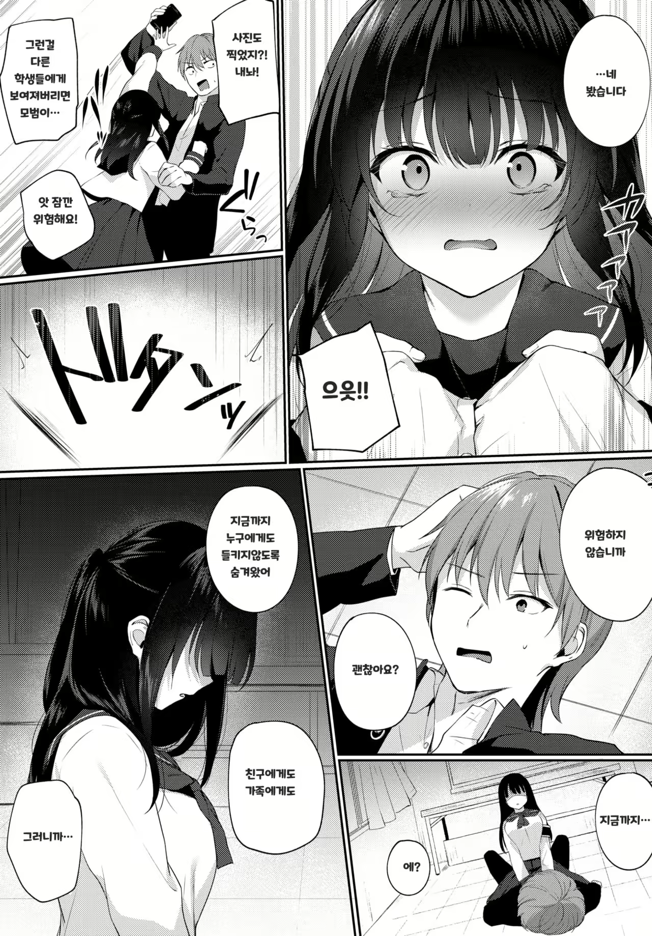 Content 2047264 - 3 페이지