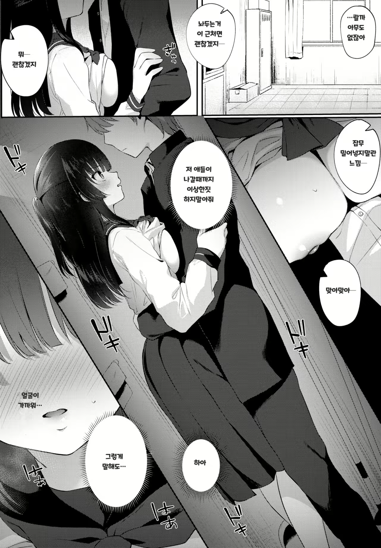 Content 2047264 - 6 페이지