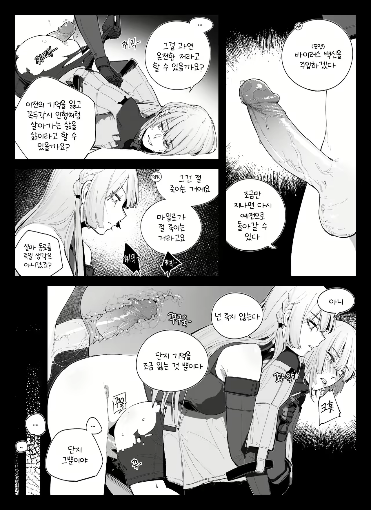 Content 2047551 - 2 페이지