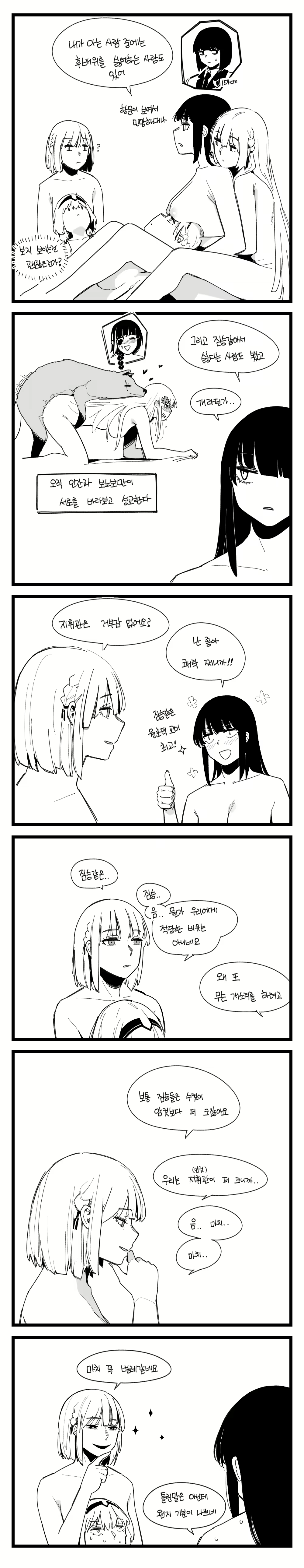 Content 2047556 - 6 페이지